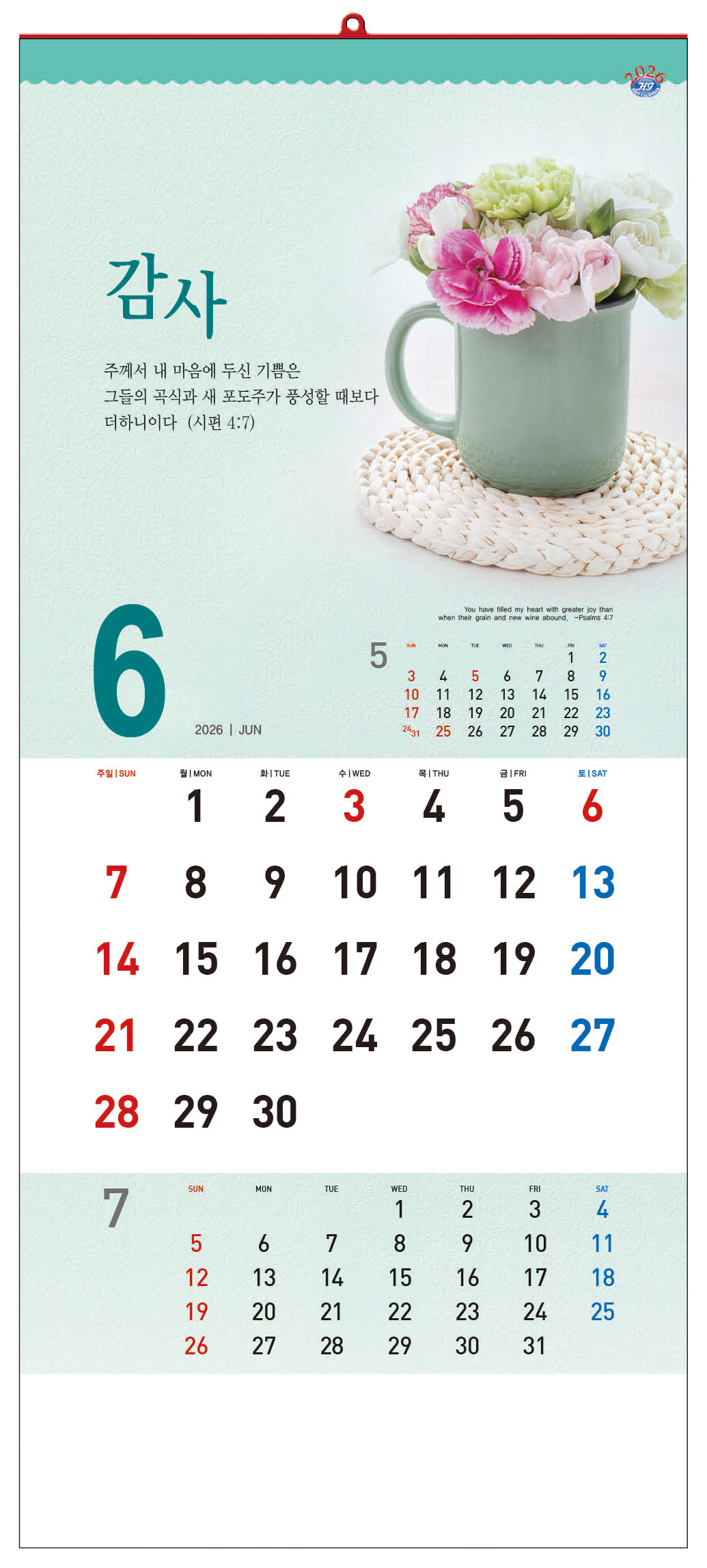 /user/h/hcalendar/editor/2509/d0970a29dfc7aedde19a2f7cdb7fb0d5_1757569525_882.jpg 이미지크게보기
