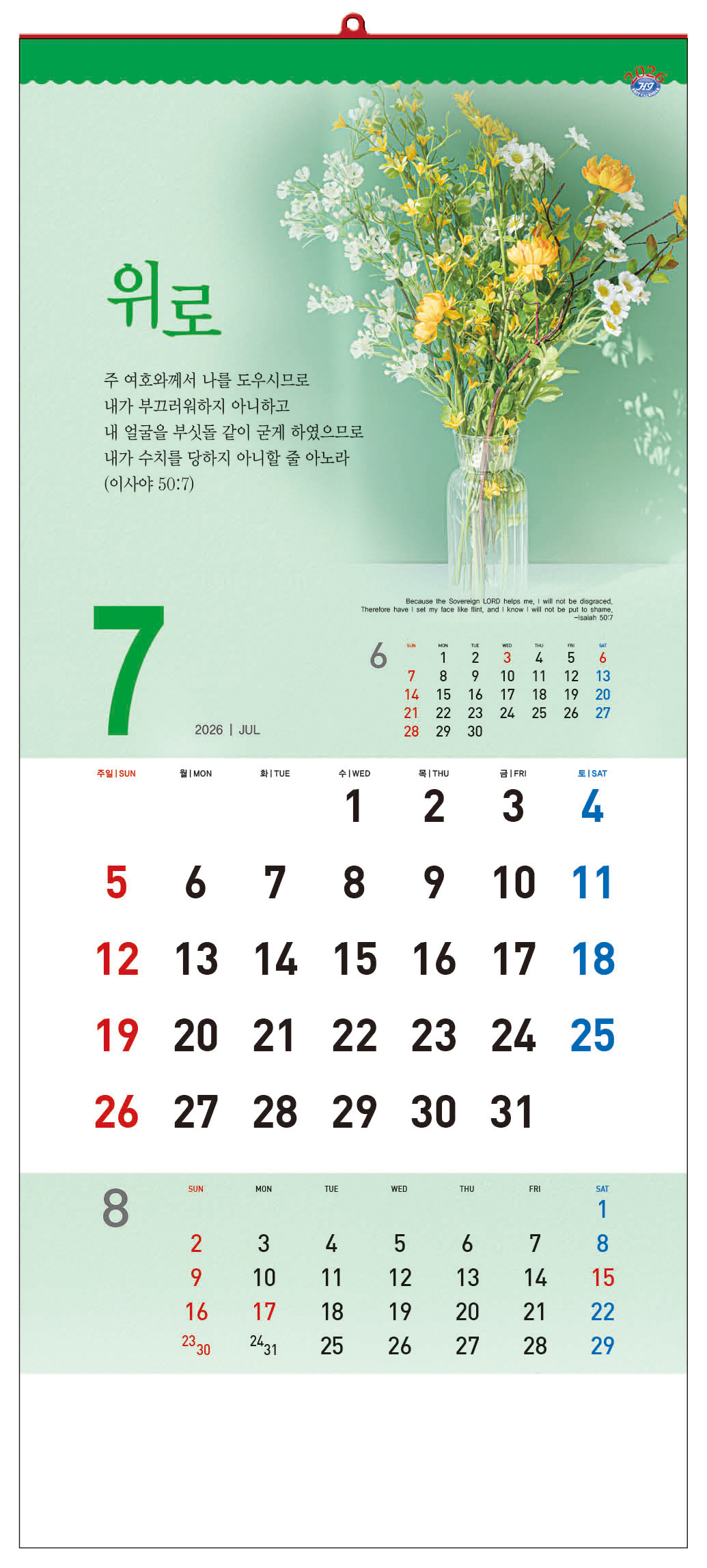 /user/h/hcalendar/editor/2509/d0970a29dfc7aedde19a2f7cdb7fb0d5_1757569530_9464.jpg 이미지크게보기