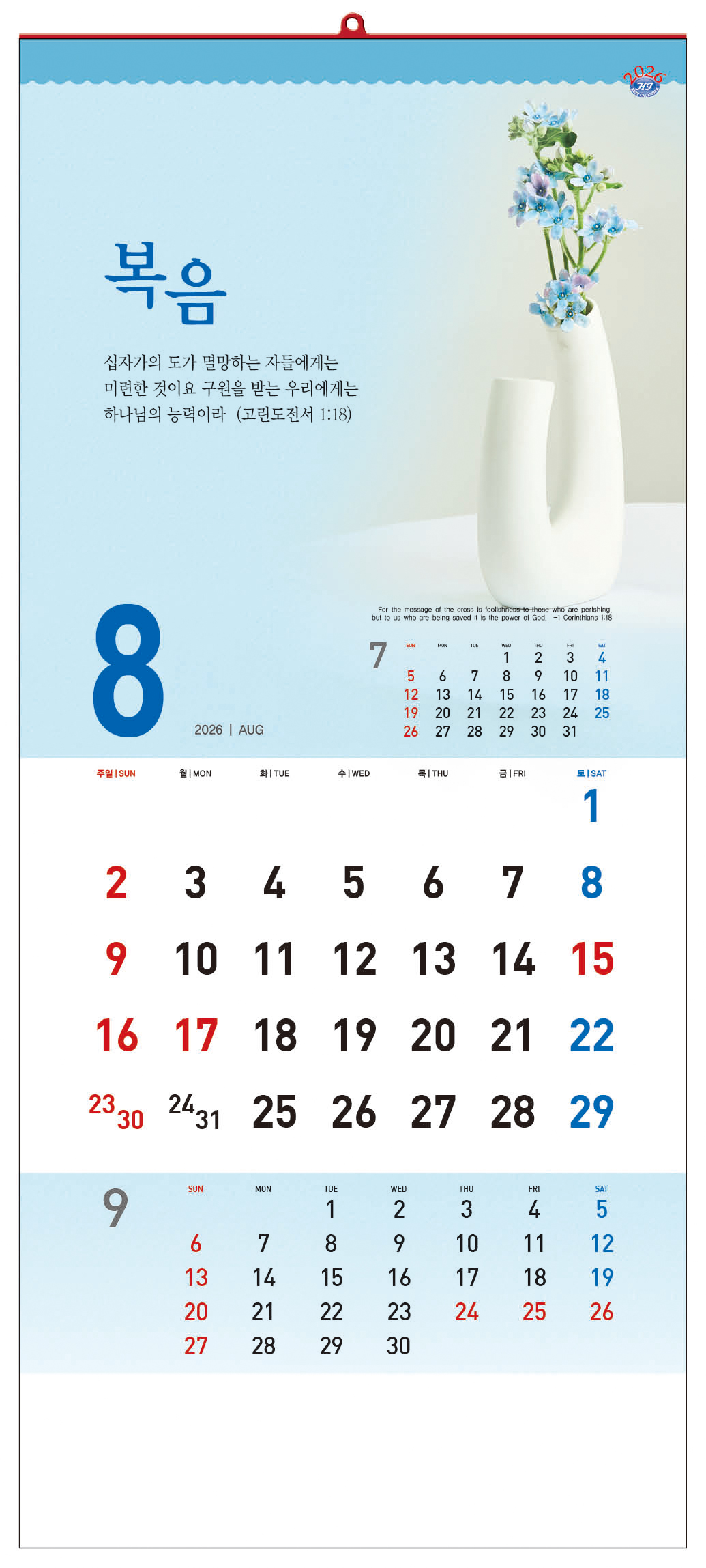 /user/h/hcalendar/editor/2509/d0970a29dfc7aedde19a2f7cdb7fb0d5_1757569531_0756.jpg 이미지크게보기