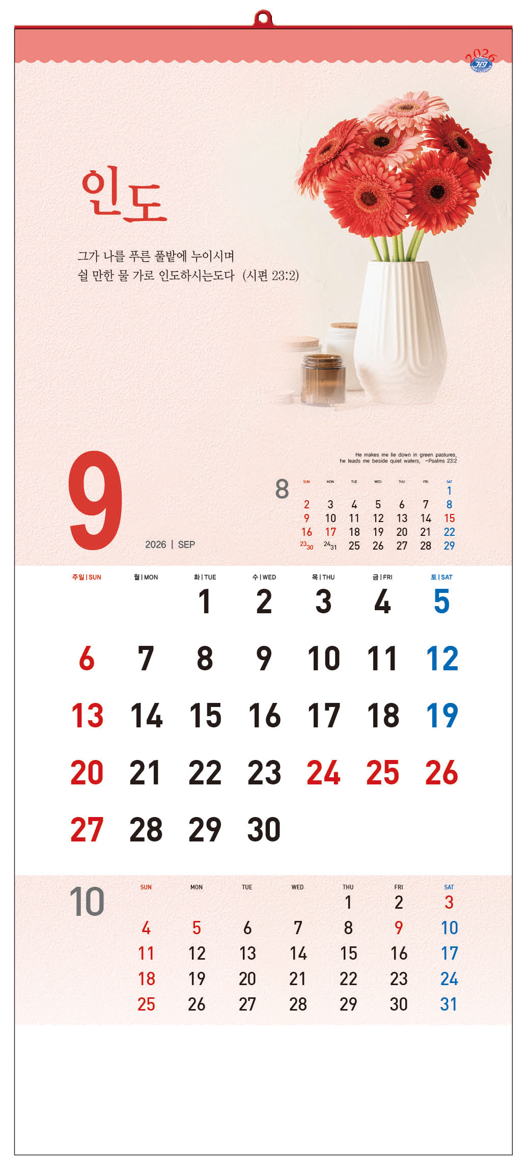 /user/h/hcalendar/editor/2509/d0970a29dfc7aedde19a2f7cdb7fb0d5_1757569531_2028.jpg 이미지크게보기