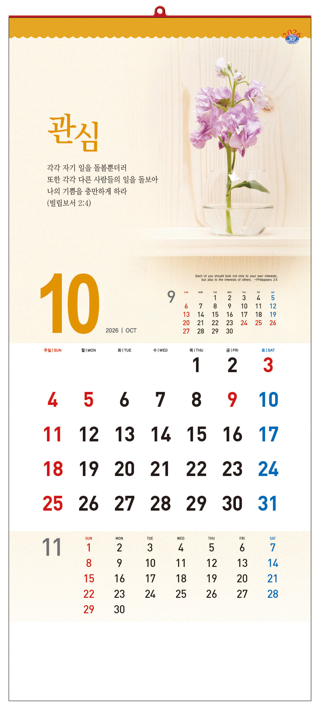 /user/h/hcalendar/editor/2509/d0970a29dfc7aedde19a2f7cdb7fb0d5_1757569531_3244.jpg 이미지크게보기