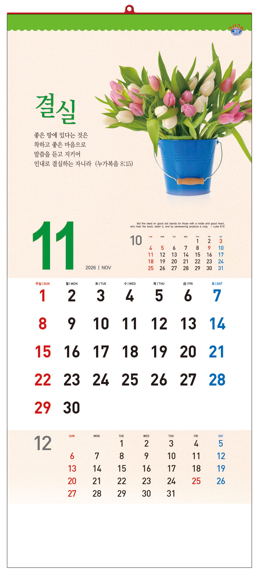 /user/h/hcalendar/editor/2509/d0970a29dfc7aedde19a2f7cdb7fb0d5_1757569531_4577.jpg 이미지크게보기
