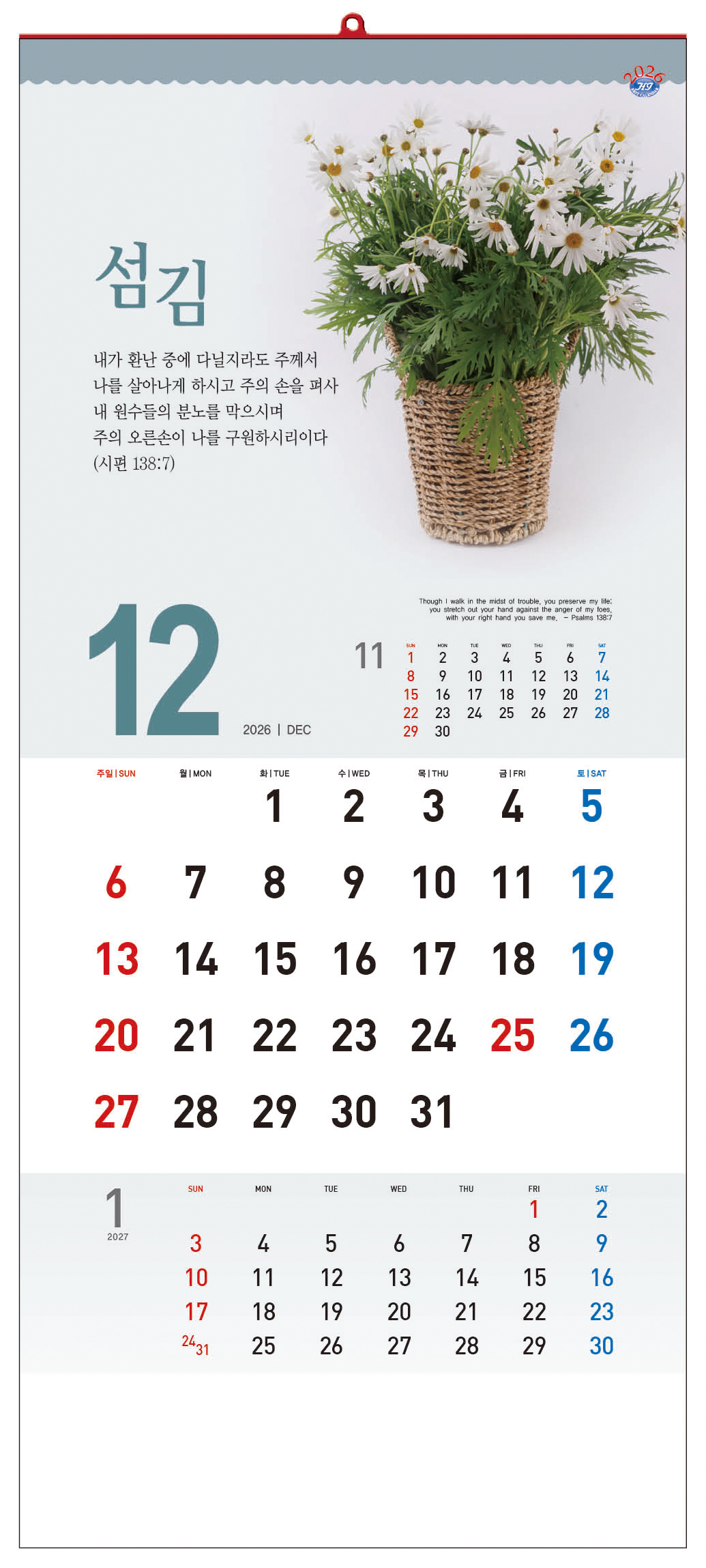 /user/h/hcalendar/editor/2509/d0970a29dfc7aedde19a2f7cdb7fb0d5_1757569531_5938.jpg 이미지크게보기