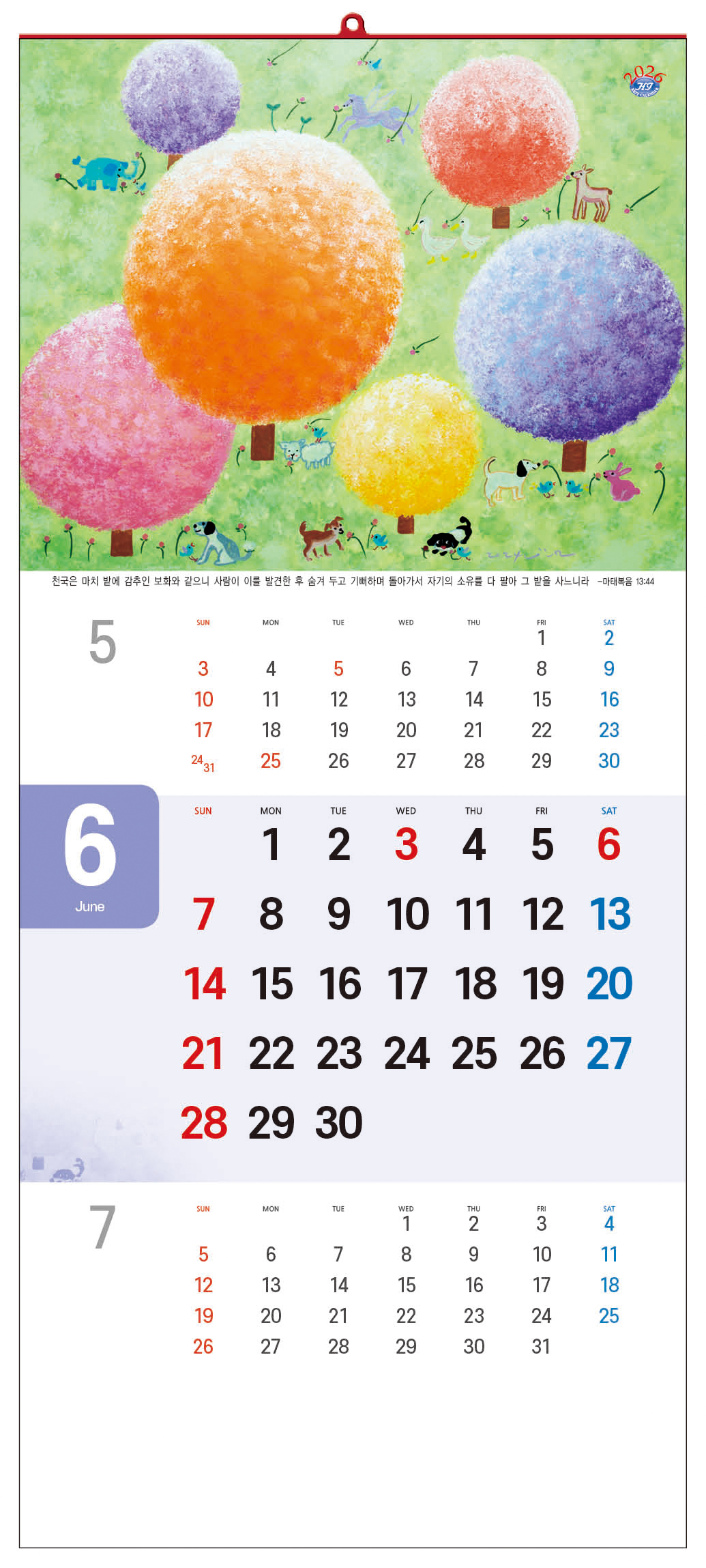 /user/h/hcalendar/editor/2509/d0970a29dfc7aedde19a2f7cdb7fb0d5_1757569593_6491.jpg 이미지크게보기