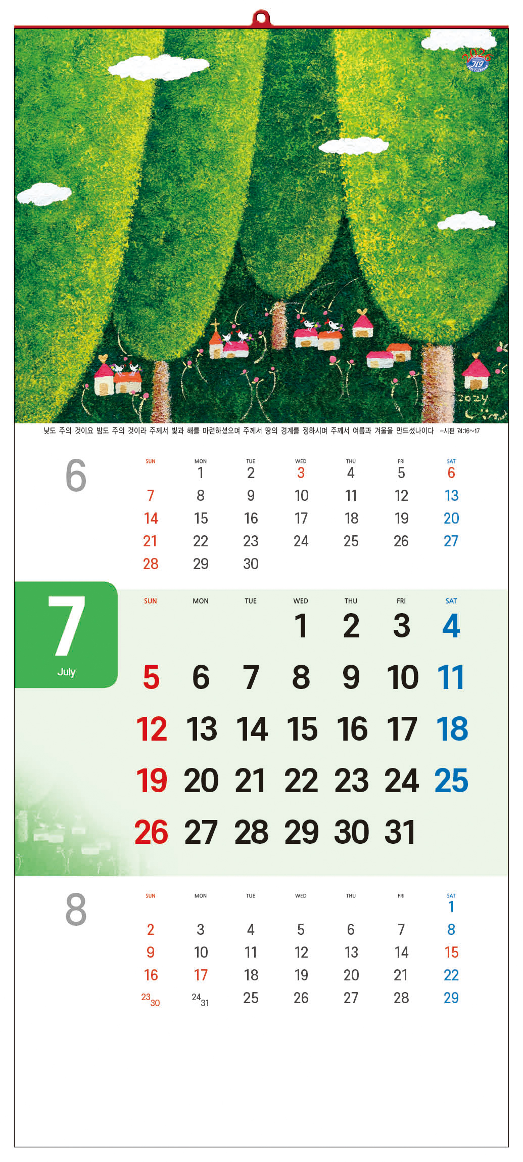 /user/h/hcalendar/editor/2509/d0970a29dfc7aedde19a2f7cdb7fb0d5_1757569598_575.jpg 이미지크게보기
