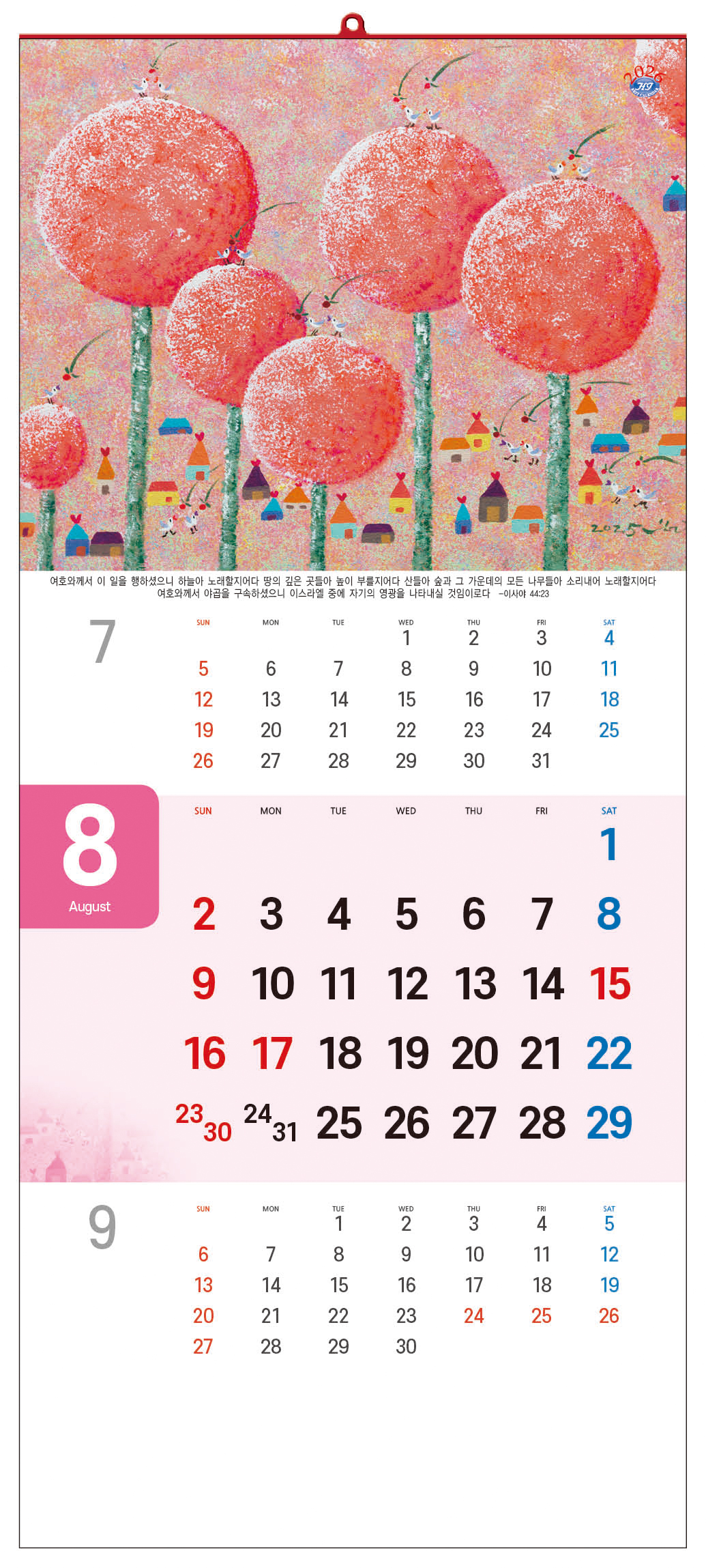 /user/h/hcalendar/editor/2509/d0970a29dfc7aedde19a2f7cdb7fb0d5_1757569598_7174.jpg 이미지크게보기