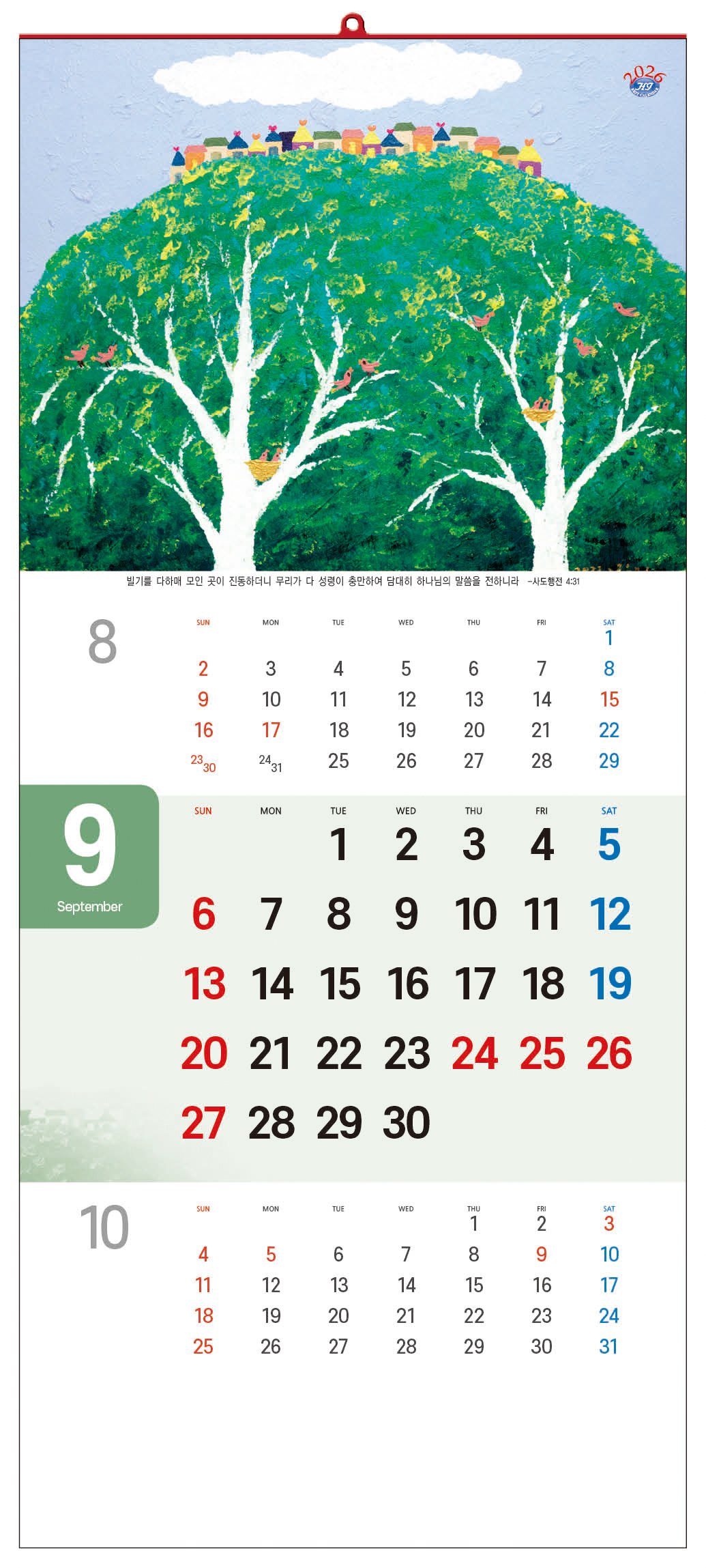 /user/h/hcalendar/editor/2509/d0970a29dfc7aedde19a2f7cdb7fb0d5_1757569598_8635.jpg 이미지크게보기