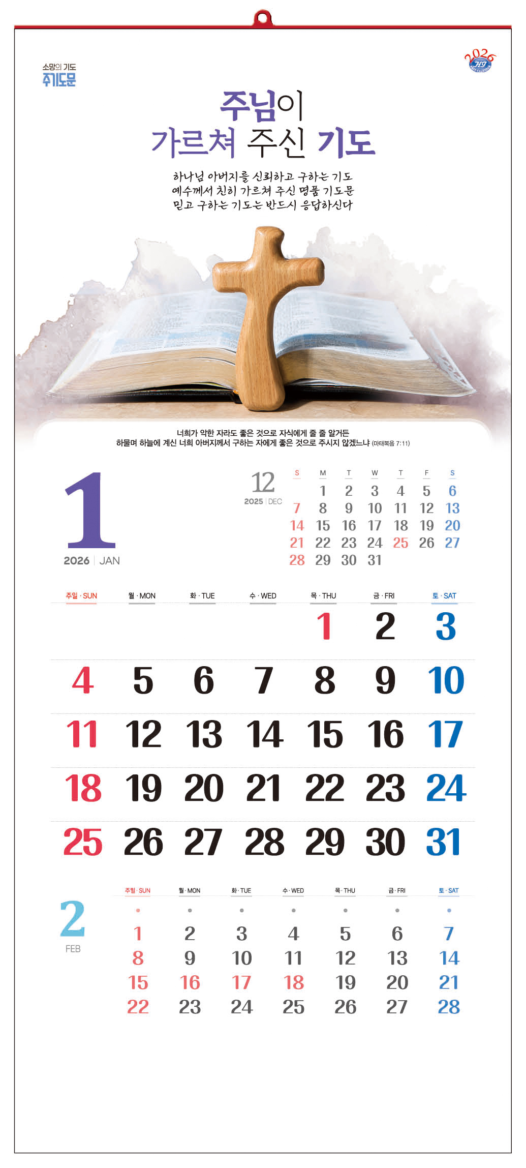 /user/h/hcalendar/editor/2509/d0970a29dfc7aedde19a2f7cdb7fb0d5_1757569698_1387.jpg 이미지크게보기