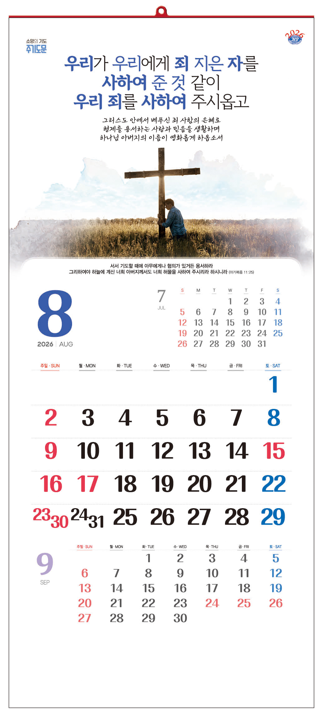/user/h/hcalendar/editor/2509/d0970a29dfc7aedde19a2f7cdb7fb0d5_1757569703_5962.jpg 이미지크게보기