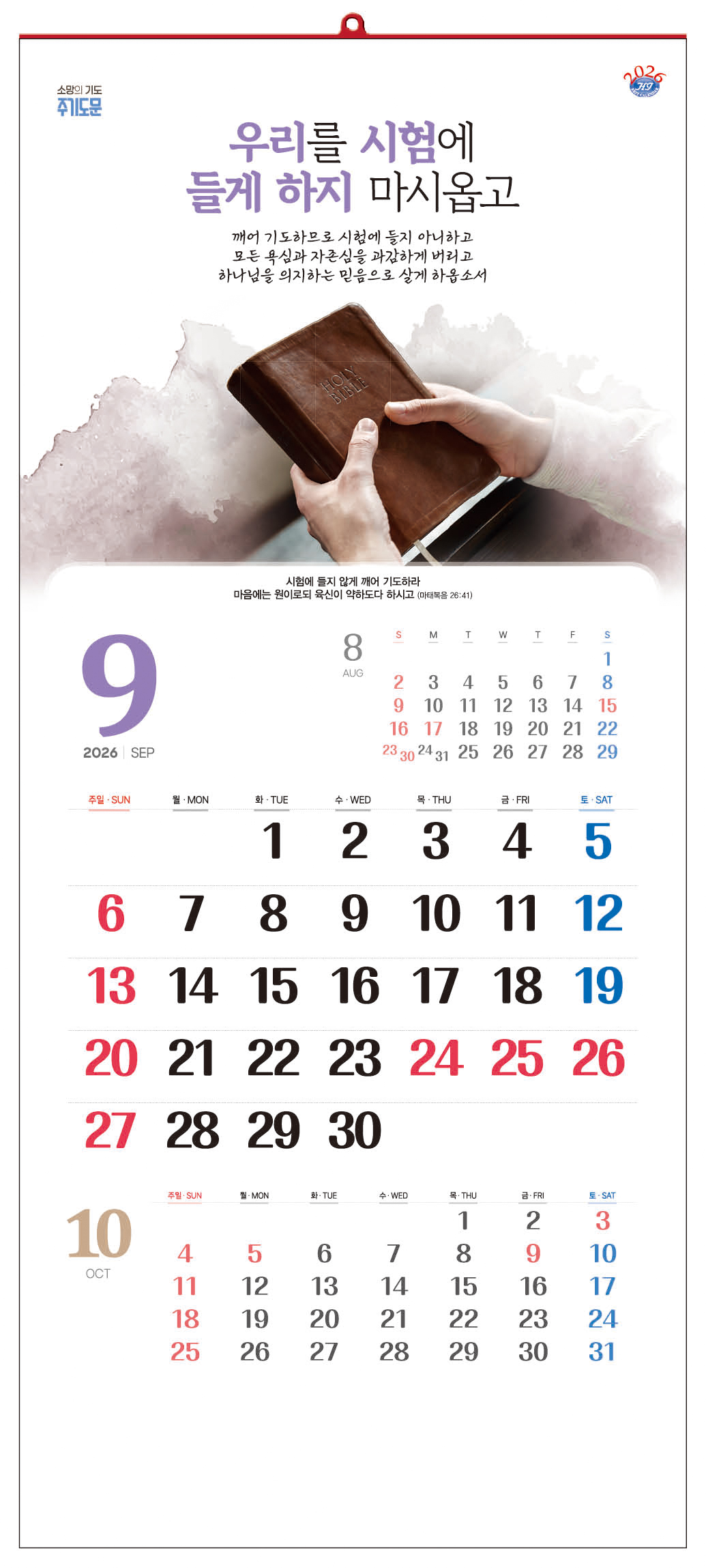 /user/h/hcalendar/editor/2509/d0970a29dfc7aedde19a2f7cdb7fb0d5_1757569703_7353.jpg 이미지크게보기