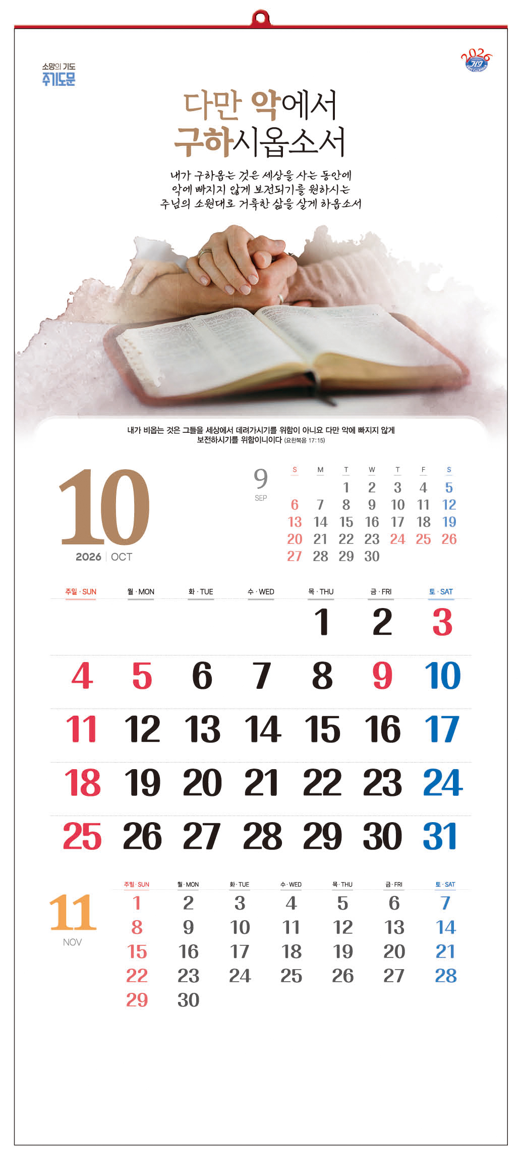 /user/h/hcalendar/editor/2509/d0970a29dfc7aedde19a2f7cdb7fb0d5_1757569703_8625.jpg 이미지크게보기