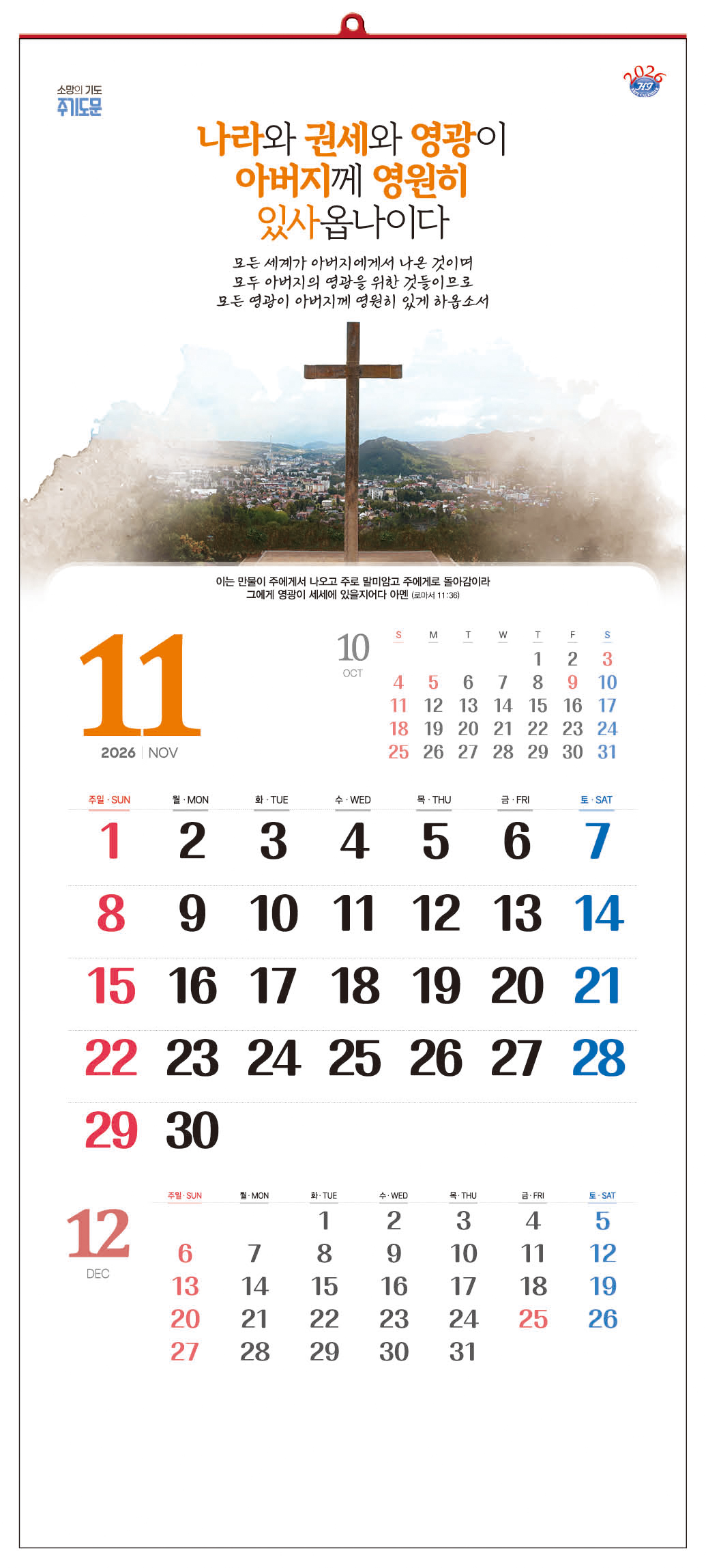/user/h/hcalendar/editor/2509/d0970a29dfc7aedde19a2f7cdb7fb0d5_1757569703_9865.jpg 이미지크게보기