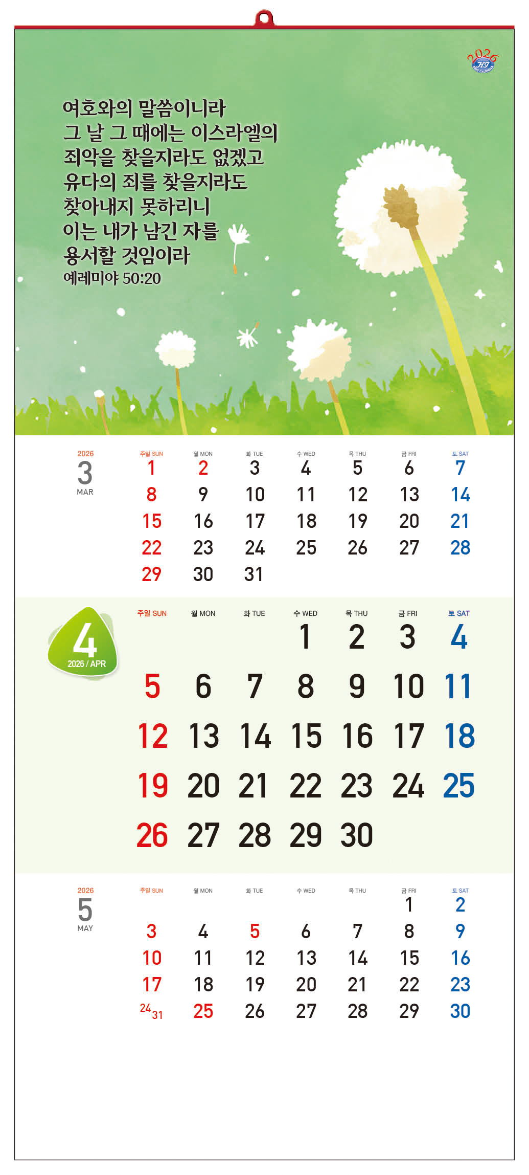 /user/h/hcalendar/editor/2509/d0970a29dfc7aedde19a2f7cdb7fb0d5_1757569760_486.jpg 이미지크게보기