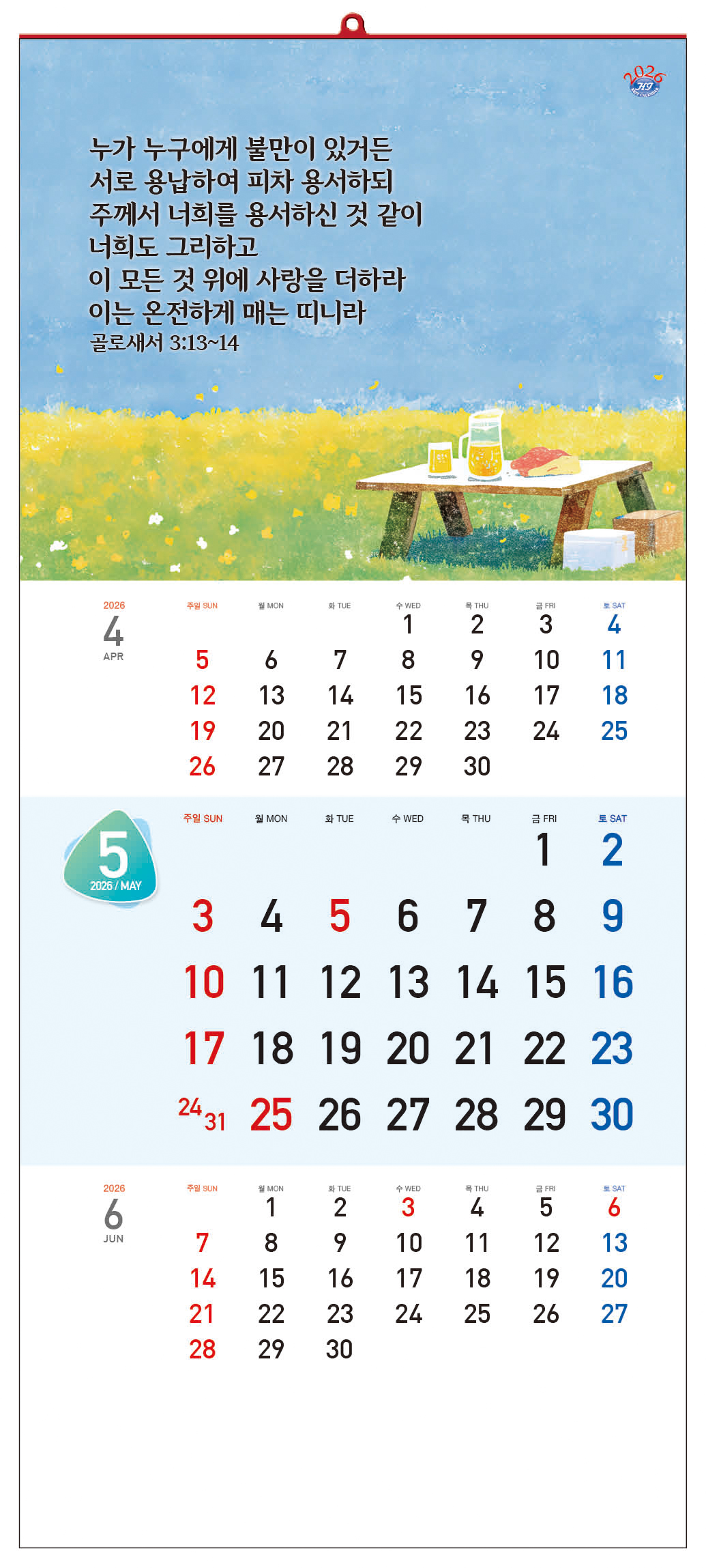 /user/h/hcalendar/editor/2509/d0970a29dfc7aedde19a2f7cdb7fb0d5_1757569760_6203.jpg 이미지크게보기