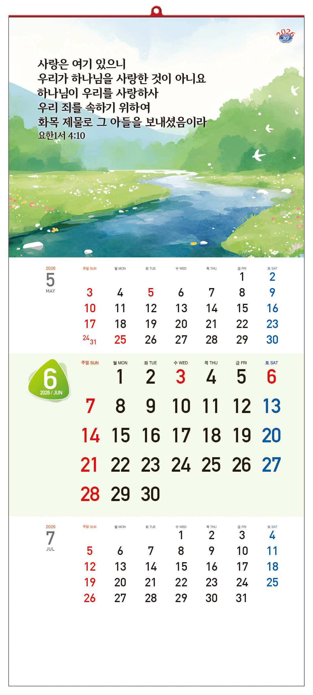 /user/h/hcalendar/editor/2509/d0970a29dfc7aedde19a2f7cdb7fb0d5_1757569760_7549.jpg 이미지크게보기