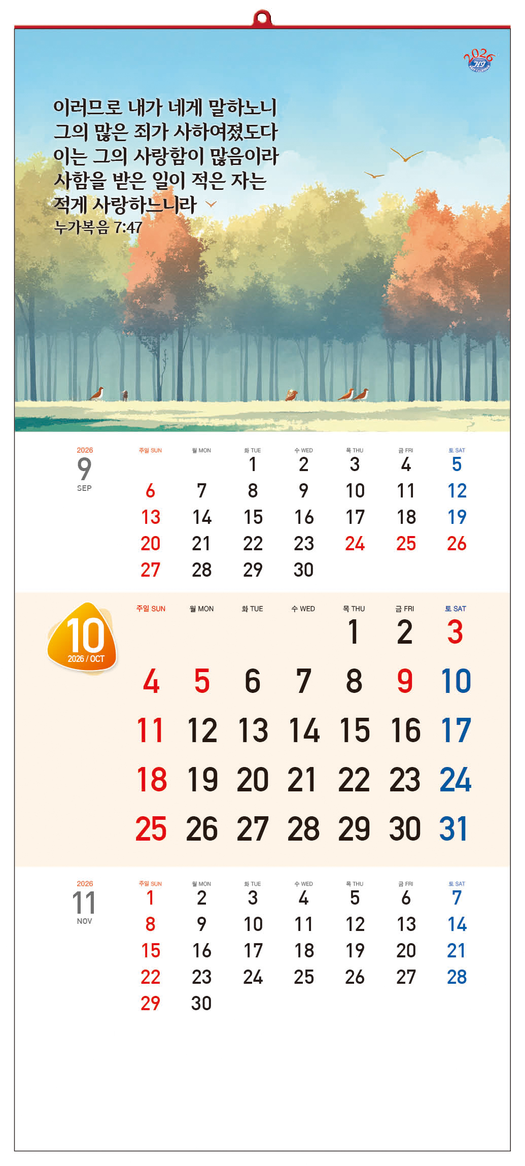 /user/h/hcalendar/editor/2509/d0970a29dfc7aedde19a2f7cdb7fb0d5_1757569765_6051.jpg 이미지크게보기