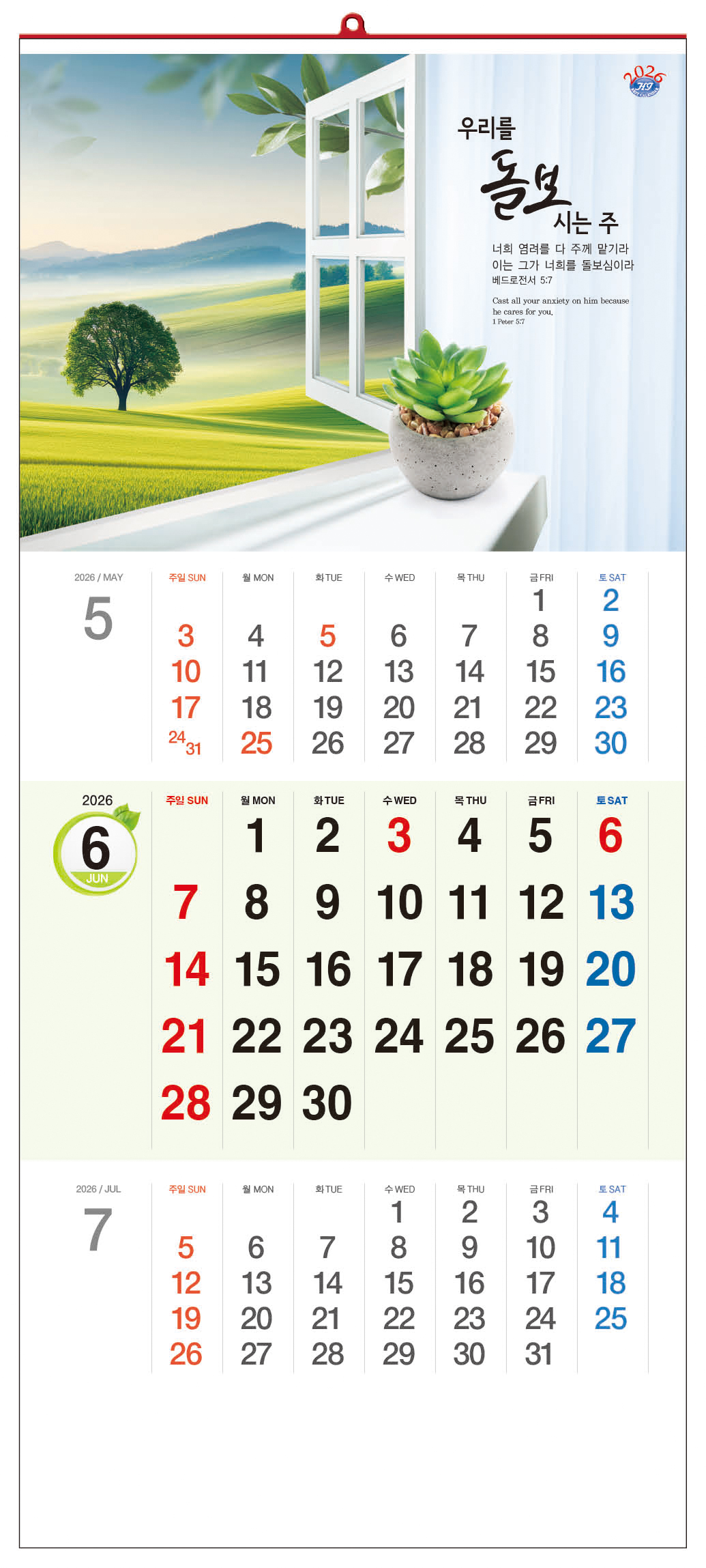 /user/h/hcalendar/editor/2509/d0970a29dfc7aedde19a2f7cdb7fb0d5_1757573146_0544.jpg 이미지크게보기