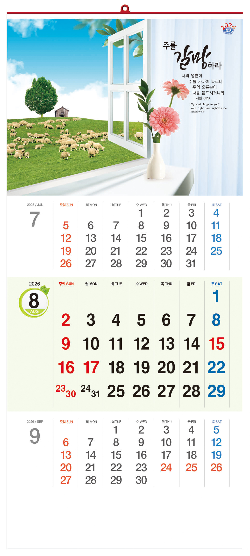 /user/h/hcalendar/editor/2509/d0970a29dfc7aedde19a2f7cdb7fb0d5_1757573151_78.jpg 이미지크게보기