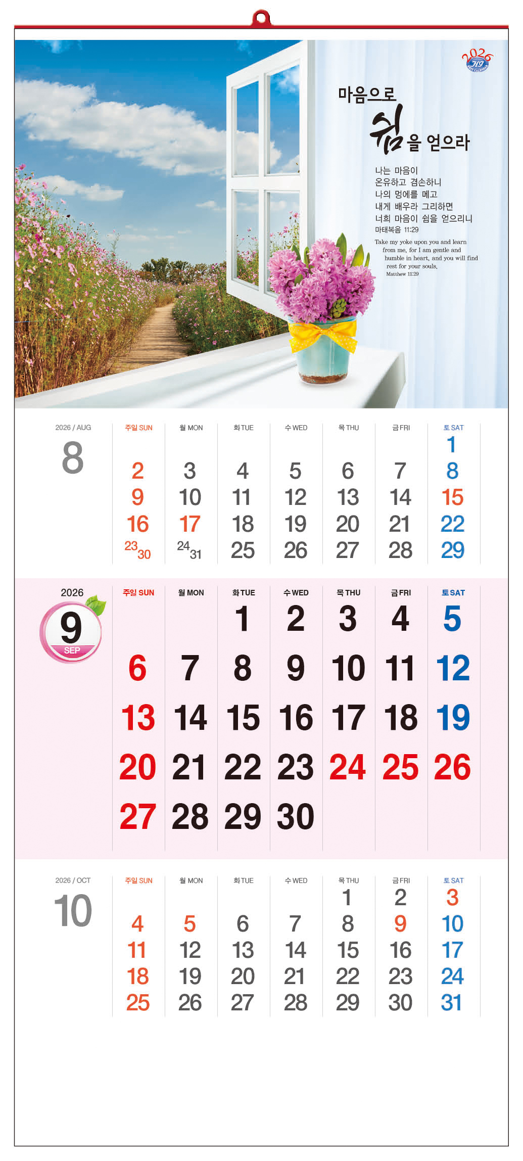 /user/h/hcalendar/editor/2509/d0970a29dfc7aedde19a2f7cdb7fb0d5_1757573151_9229.jpg 이미지크게보기