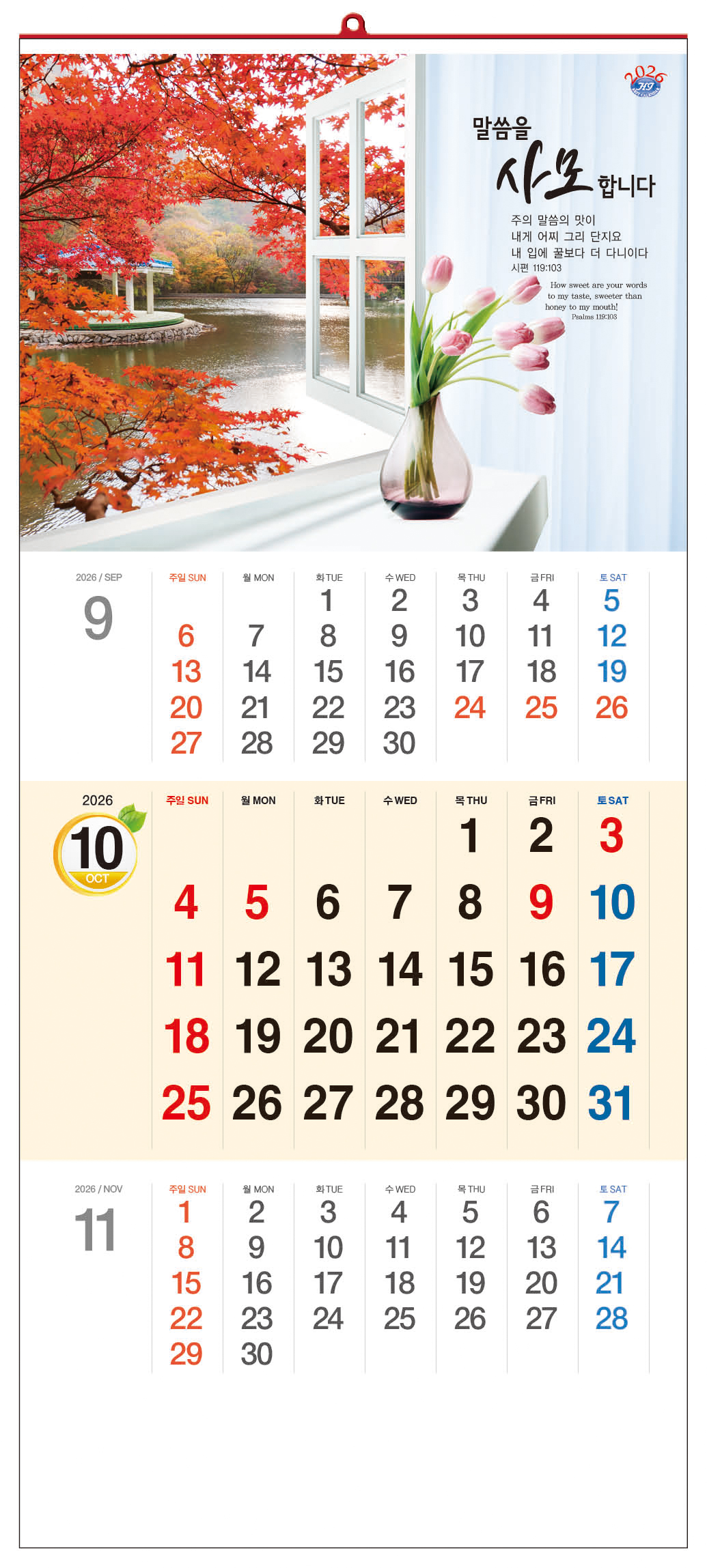 /user/h/hcalendar/editor/2509/d0970a29dfc7aedde19a2f7cdb7fb0d5_1757573152_0629.jpg 이미지크게보기
