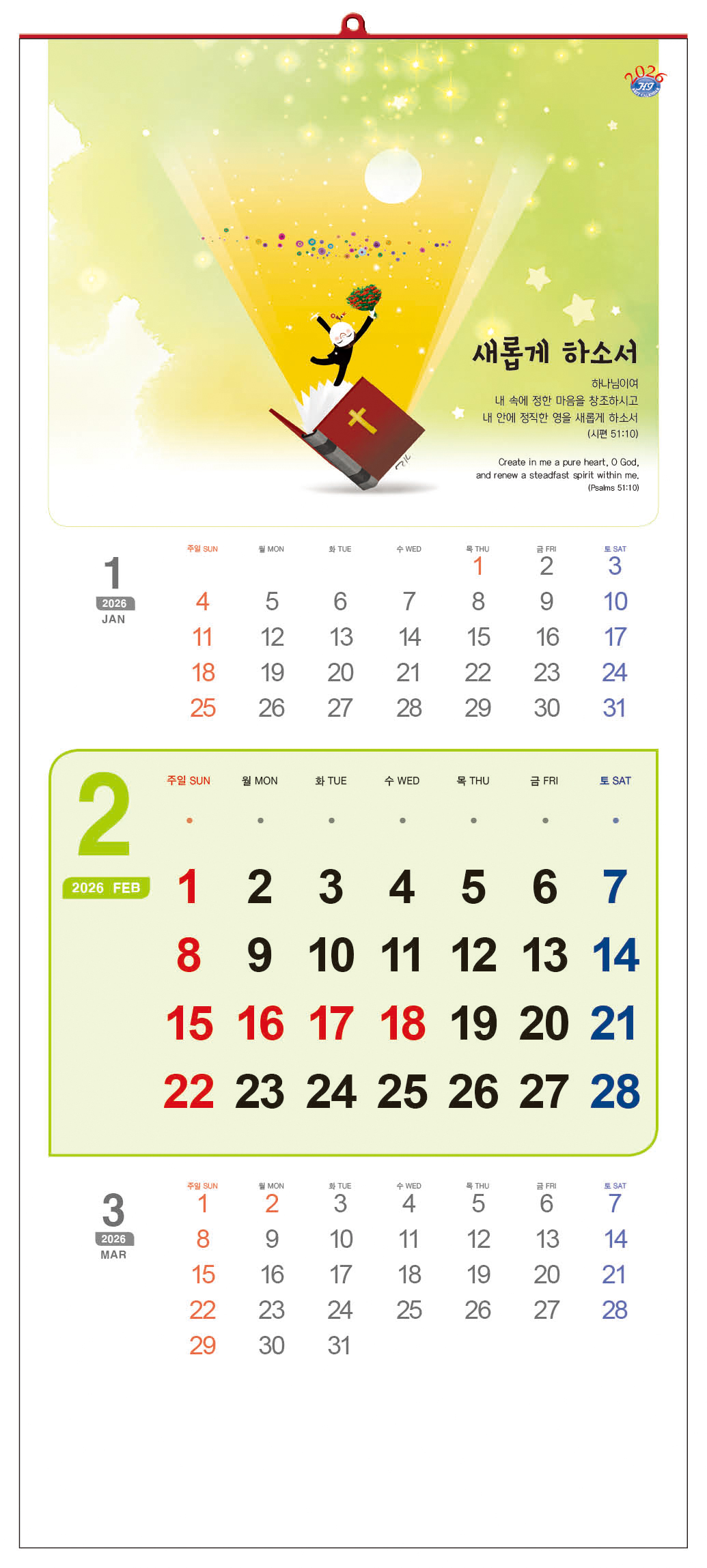 /user/h/hcalendar/editor/2509/d0970a29dfc7aedde19a2f7cdb7fb0d5_1757573181_4881.jpg 이미지크게보기