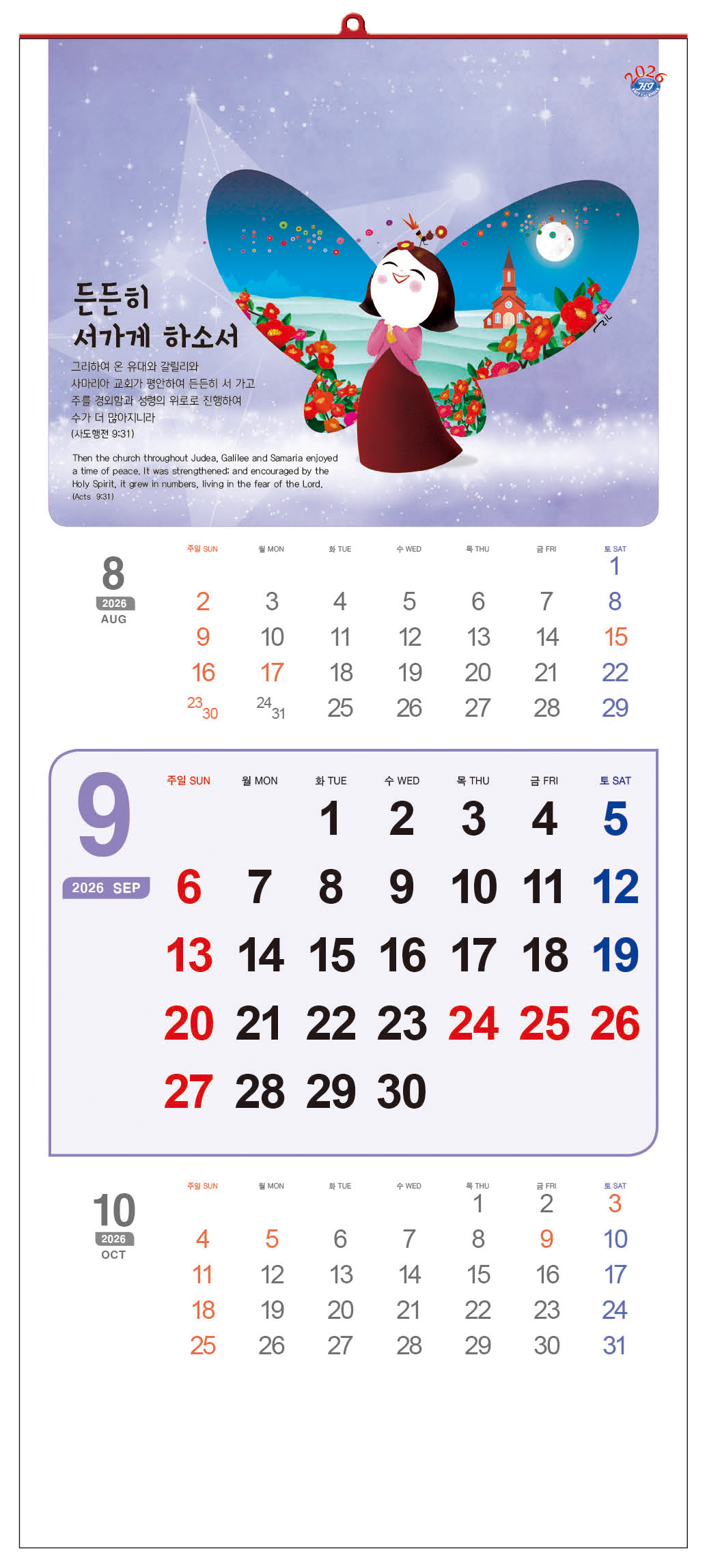 /user/h/hcalendar/editor/2509/d0970a29dfc7aedde19a2f7cdb7fb0d5_1757573187_2176.jpg 이미지크게보기