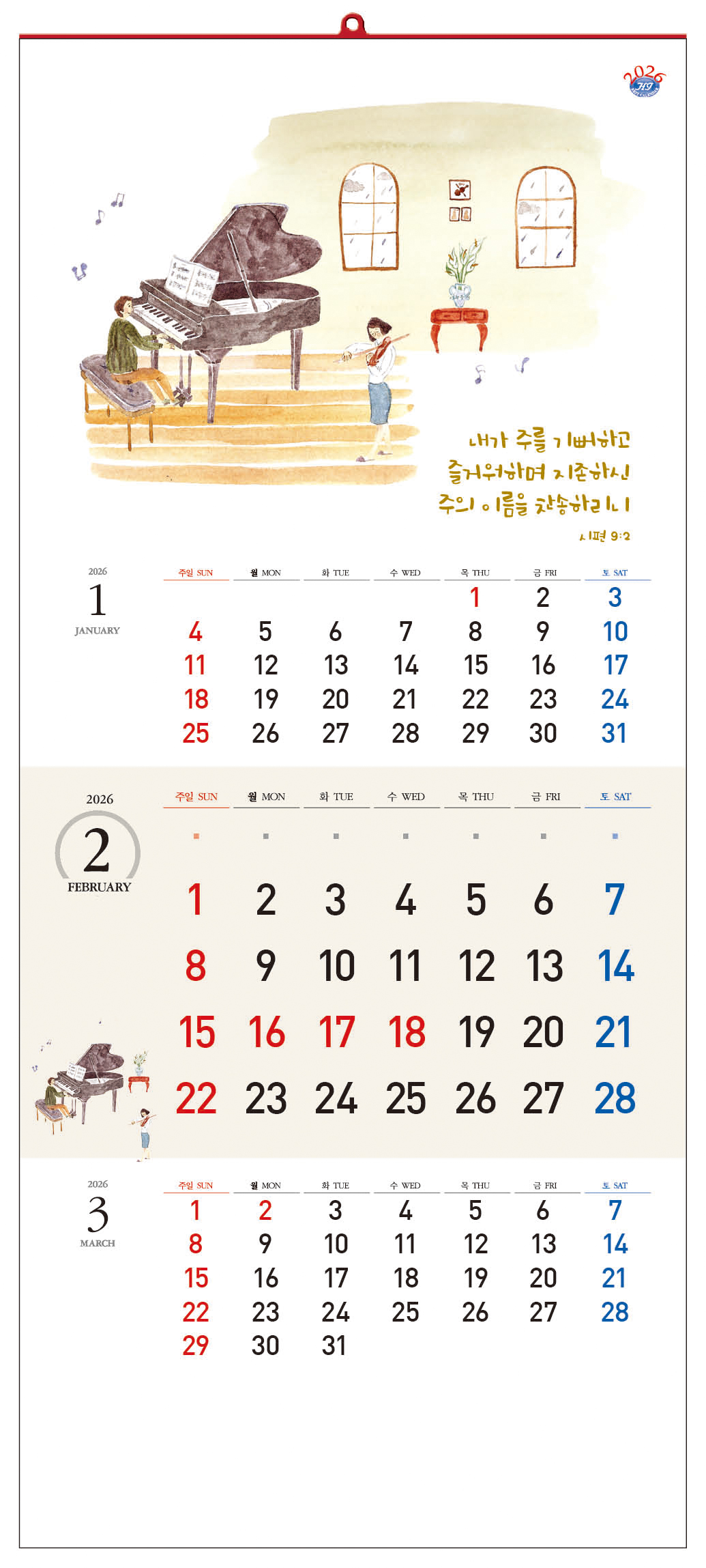 /user/h/hcalendar/editor/2509/d0970a29dfc7aedde19a2f7cdb7fb0d5_1757578277_7745.jpg 이미지크게보기