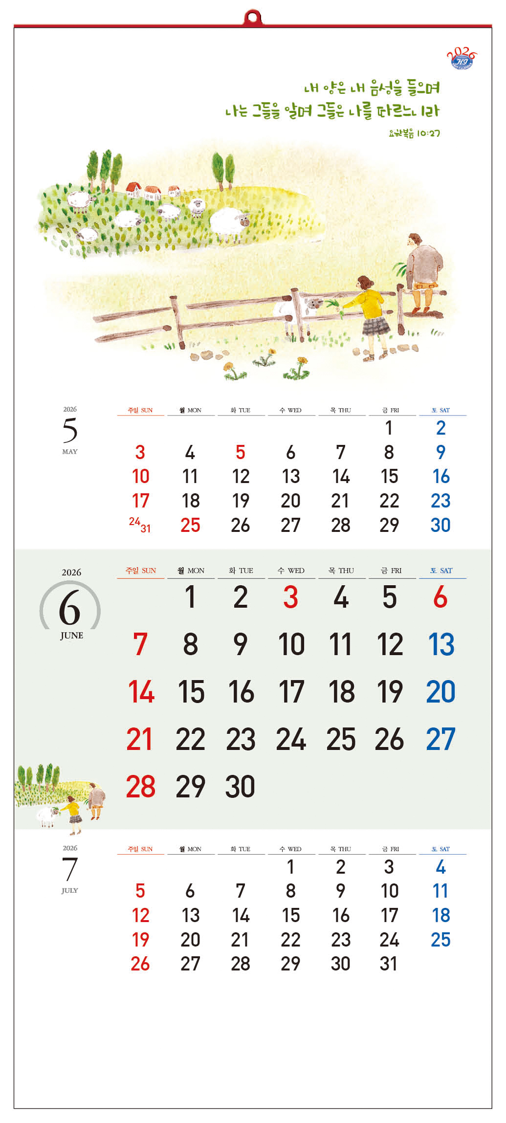 /user/h/hcalendar/editor/2509/d0970a29dfc7aedde19a2f7cdb7fb0d5_1757578278_2828.jpg 이미지크게보기