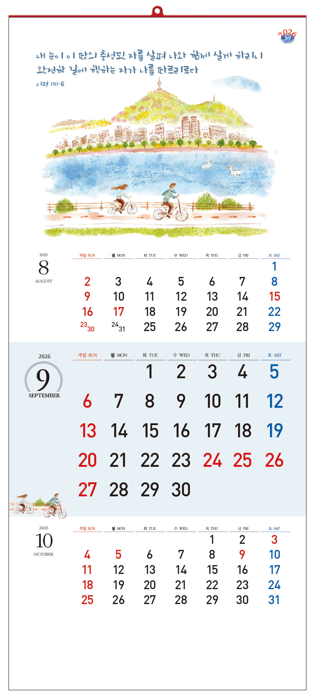 /user/h/hcalendar/editor/2509/d0970a29dfc7aedde19a2f7cdb7fb0d5_1757578283_8033.jpg 이미지크게보기