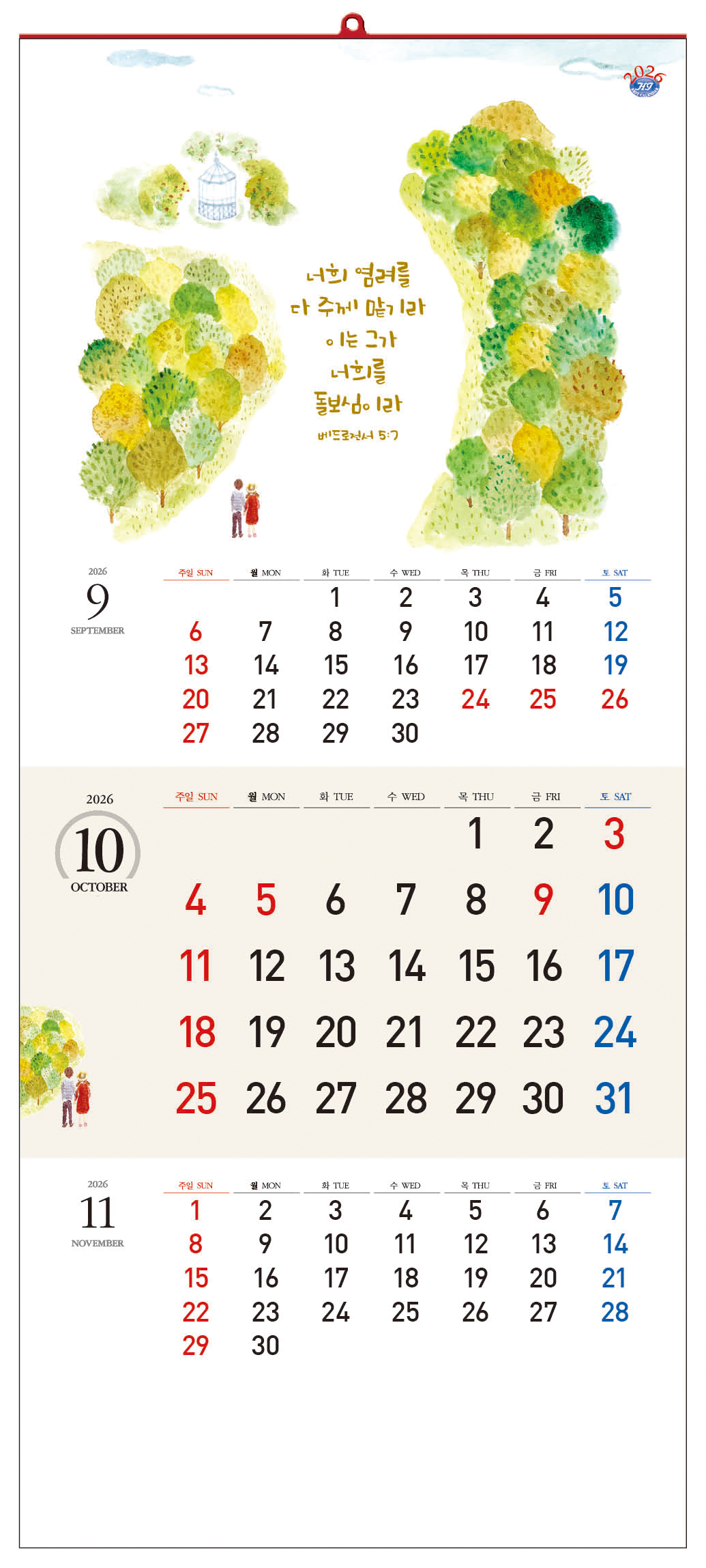 /user/h/hcalendar/editor/2509/d0970a29dfc7aedde19a2f7cdb7fb0d5_1757578283_9511.jpg 이미지크게보기