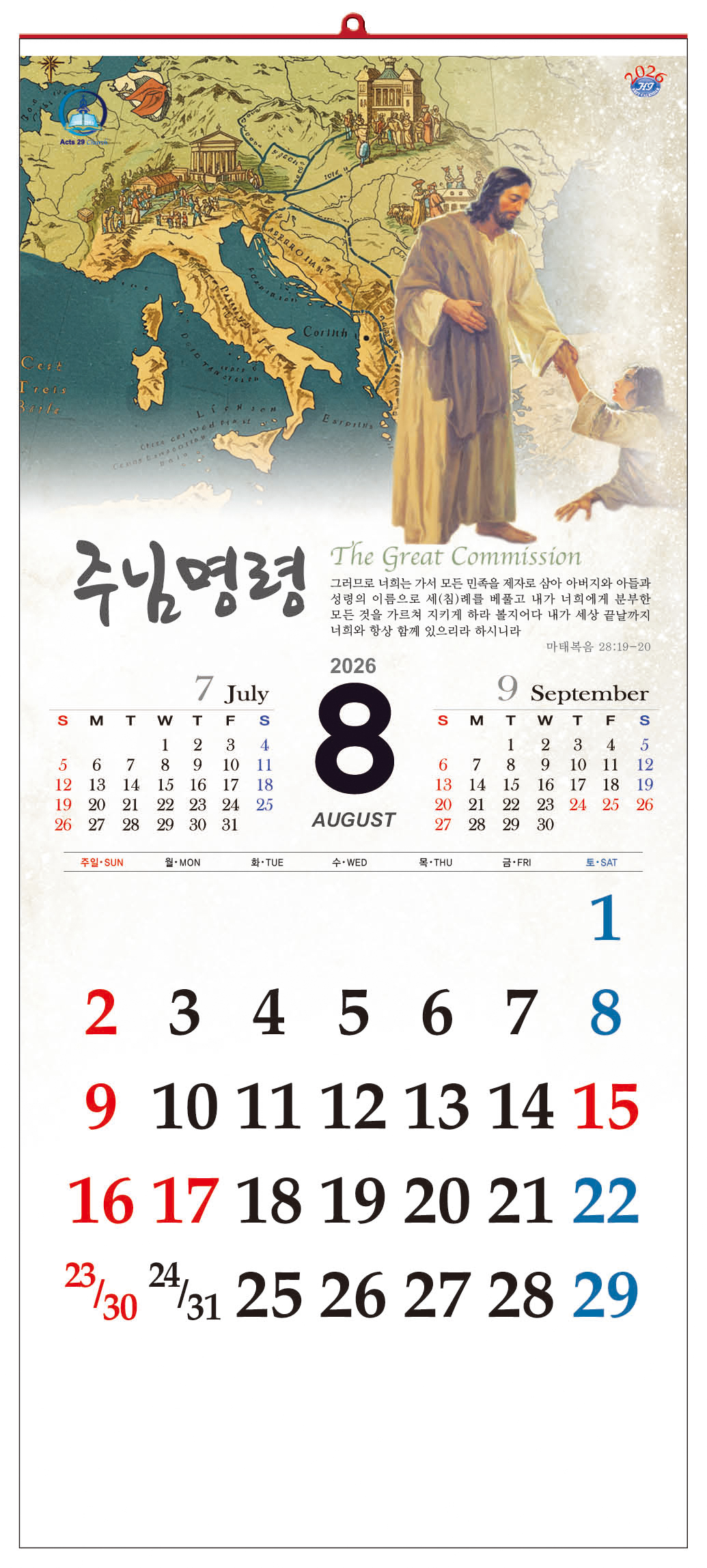 /user/h/hcalendar/editor/2509/d0970a29dfc7aedde19a2f7cdb7fb0d5_1757578339_8432.jpg 이미지크게보기