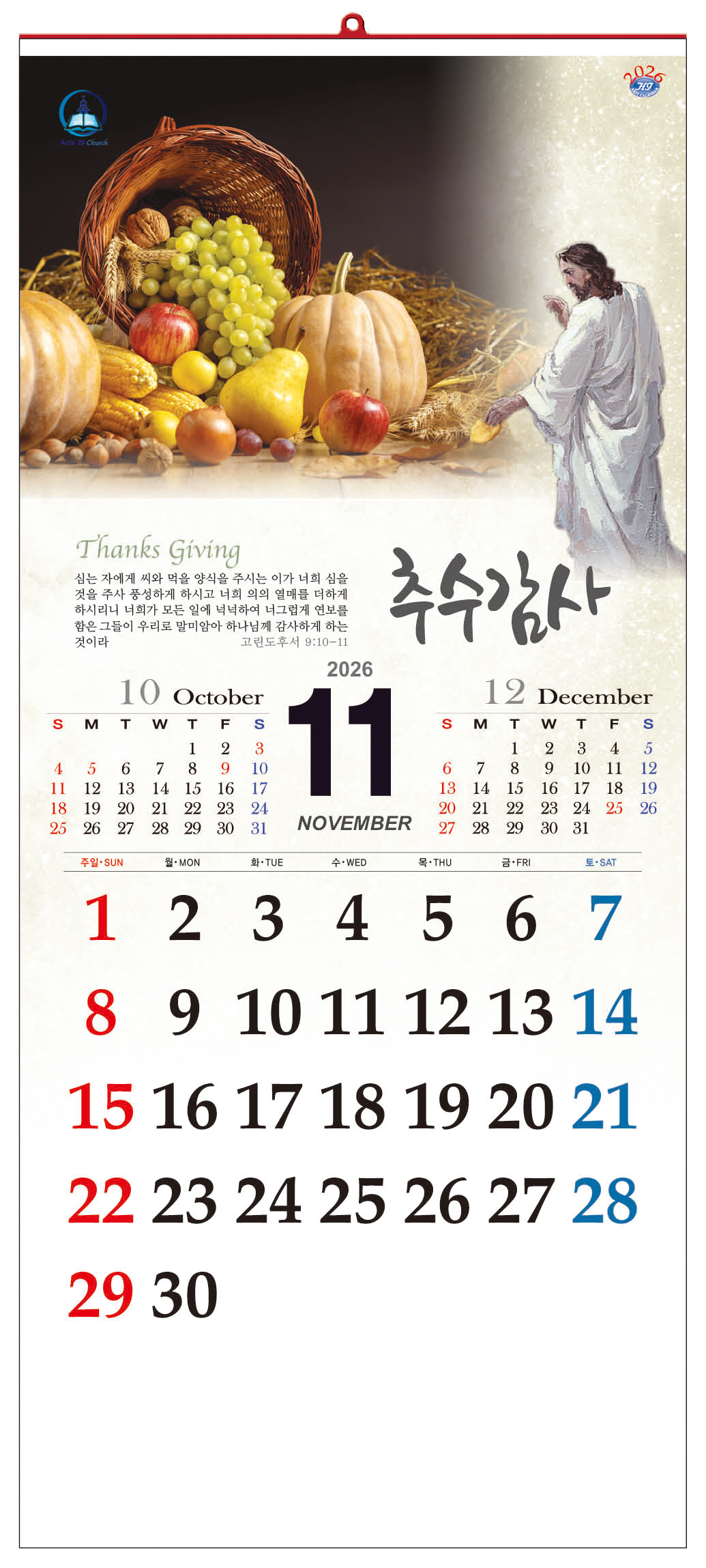 /user/h/hcalendar/editor/2509/d0970a29dfc7aedde19a2f7cdb7fb0d5_1757578340_2573.jpg 이미지크게보기