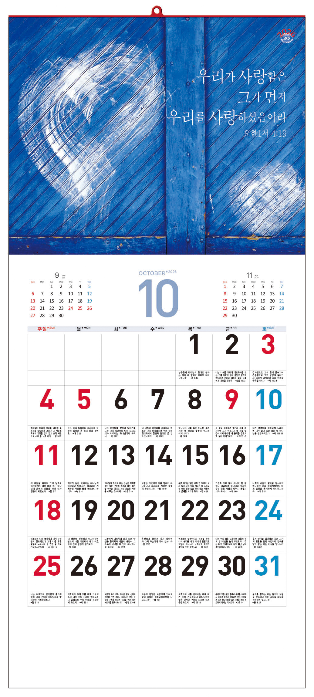 /user/h/hcalendar/editor/2509/d0970a29dfc7aedde19a2f7cdb7fb0d5_1757578383_6159.jpg 이미지크게보기