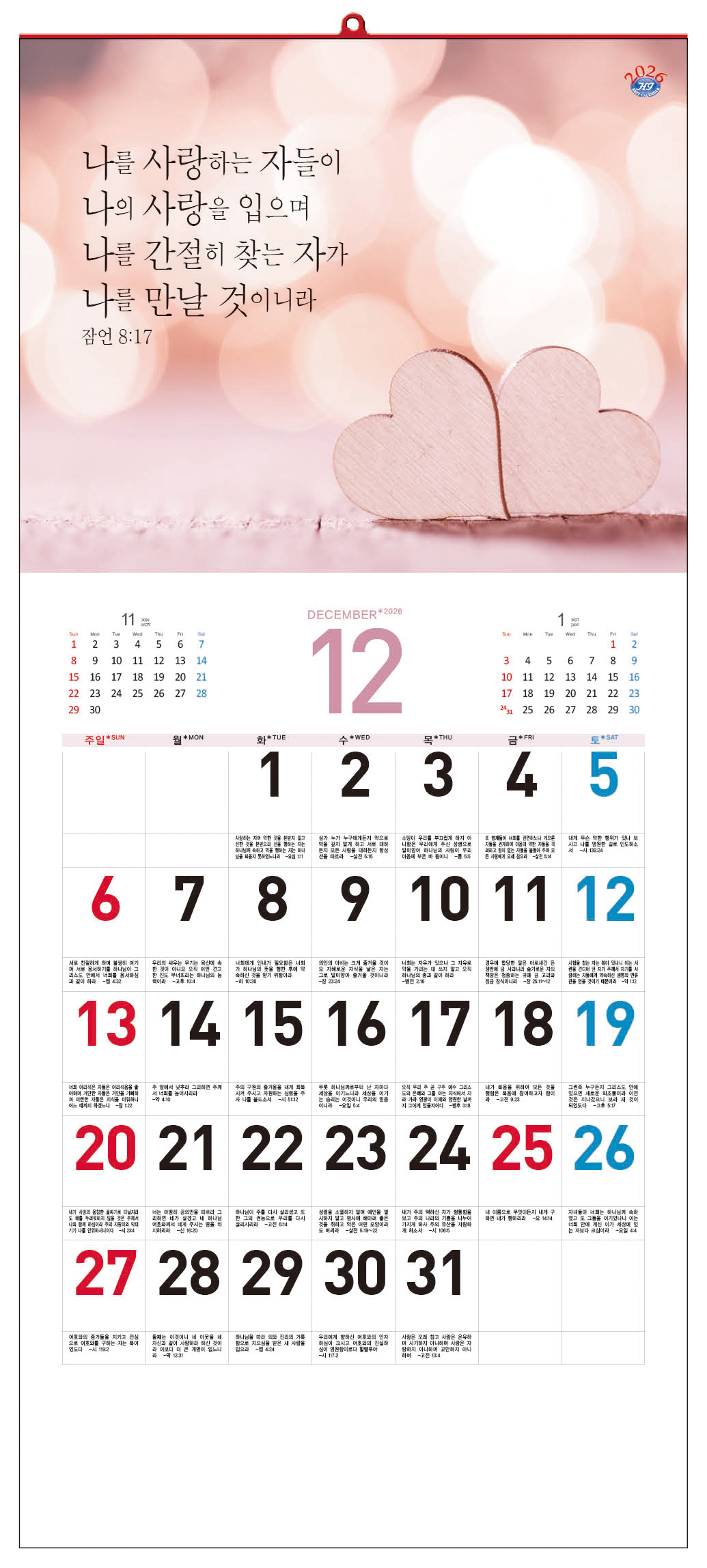 /user/h/hcalendar/editor/2509/d0970a29dfc7aedde19a2f7cdb7fb0d5_1757578388_8422.jpg 이미지크게보기
