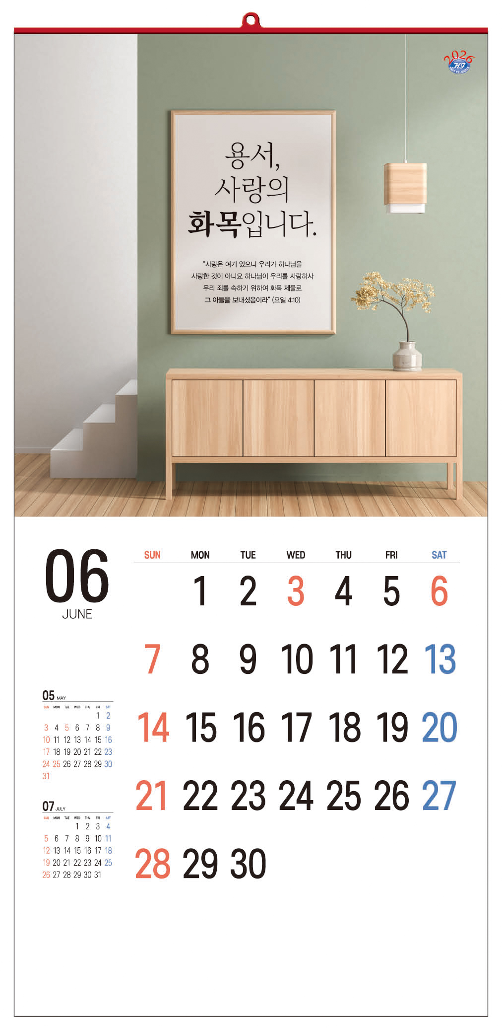 /user/h/hcalendar/editor/2509/d0970a29dfc7aedde19a2f7cdb7fb0d5_1757578464_0139.jpg 이미지크게보기