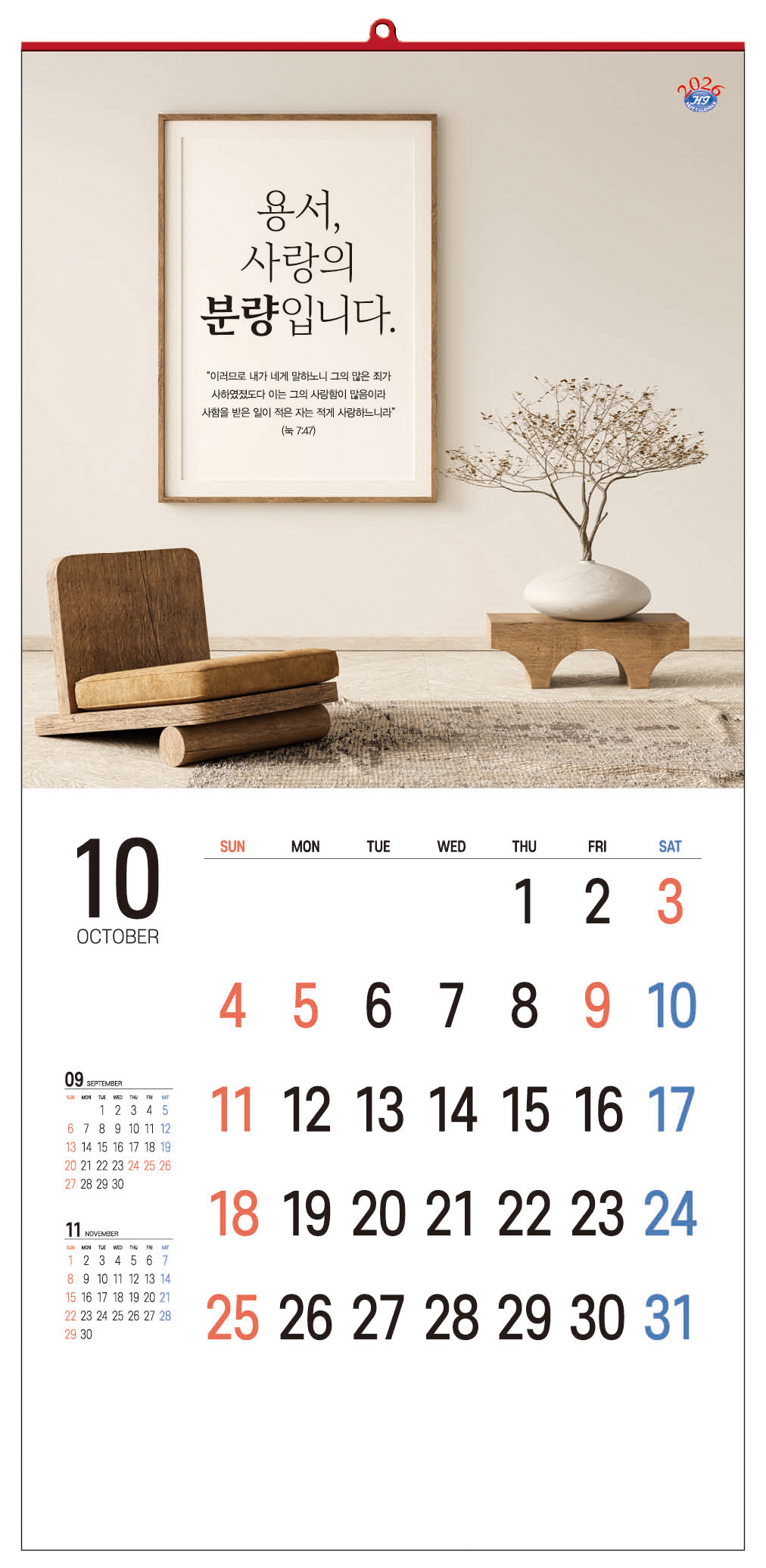 /user/h/hcalendar/editor/2509/d0970a29dfc7aedde19a2f7cdb7fb0d5_1757578464_5298.jpg 이미지크게보기