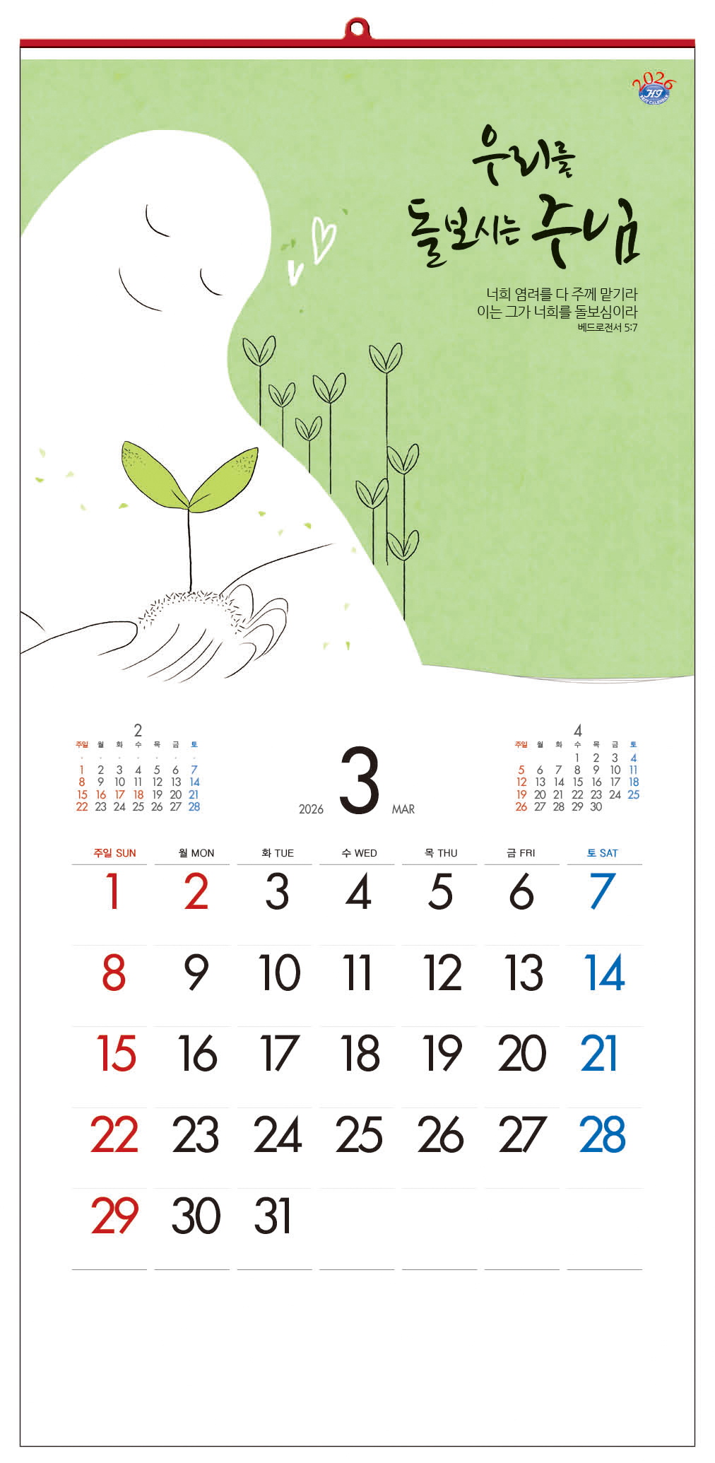 /user/h/hcalendar/editor/2509/d0970a29dfc7aedde19a2f7cdb7fb0d5_1757578523_5817.jpg 이미지크게보기