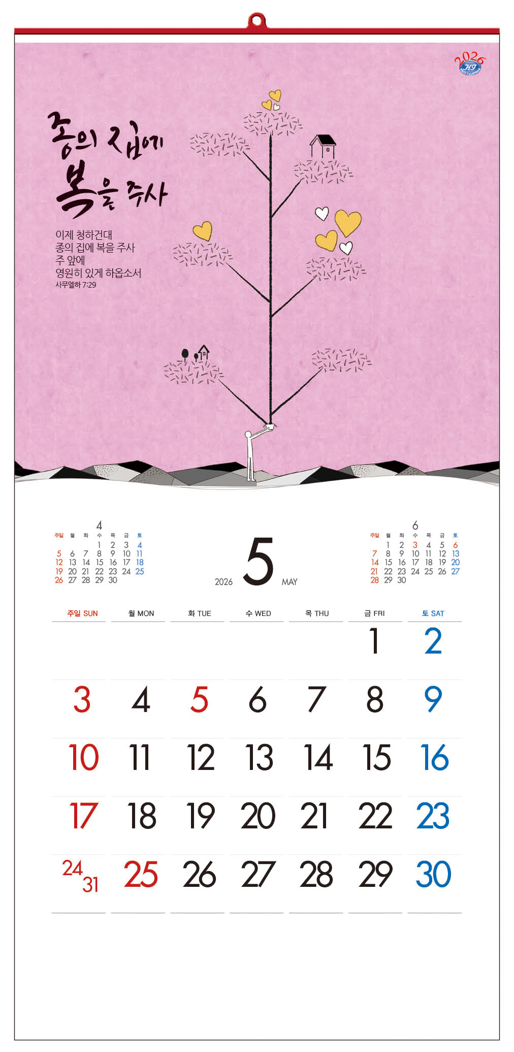 /user/h/hcalendar/editor/2509/d0970a29dfc7aedde19a2f7cdb7fb0d5_1757578523_8151.jpg 이미지크게보기
