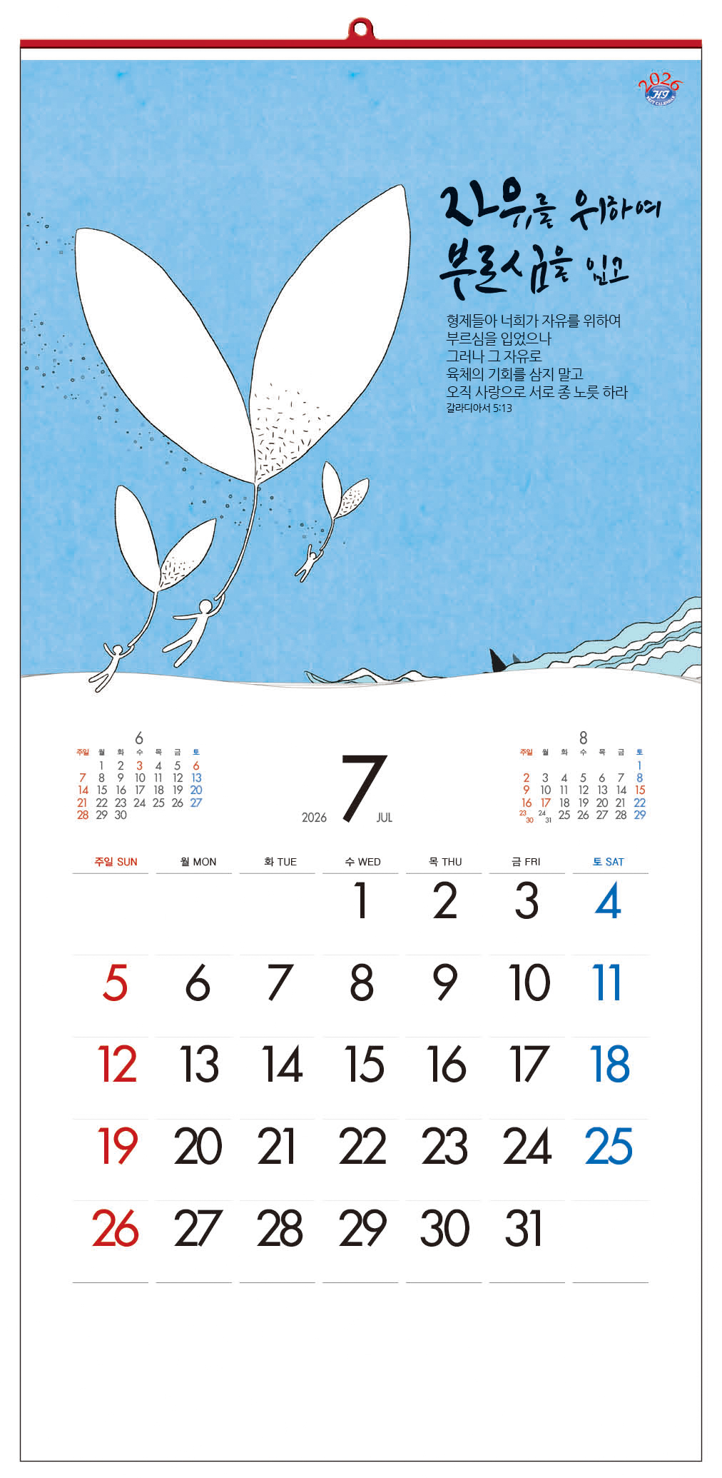 /user/h/hcalendar/editor/2509/d0970a29dfc7aedde19a2f7cdb7fb0d5_1757578529_2391.jpg 이미지크게보기