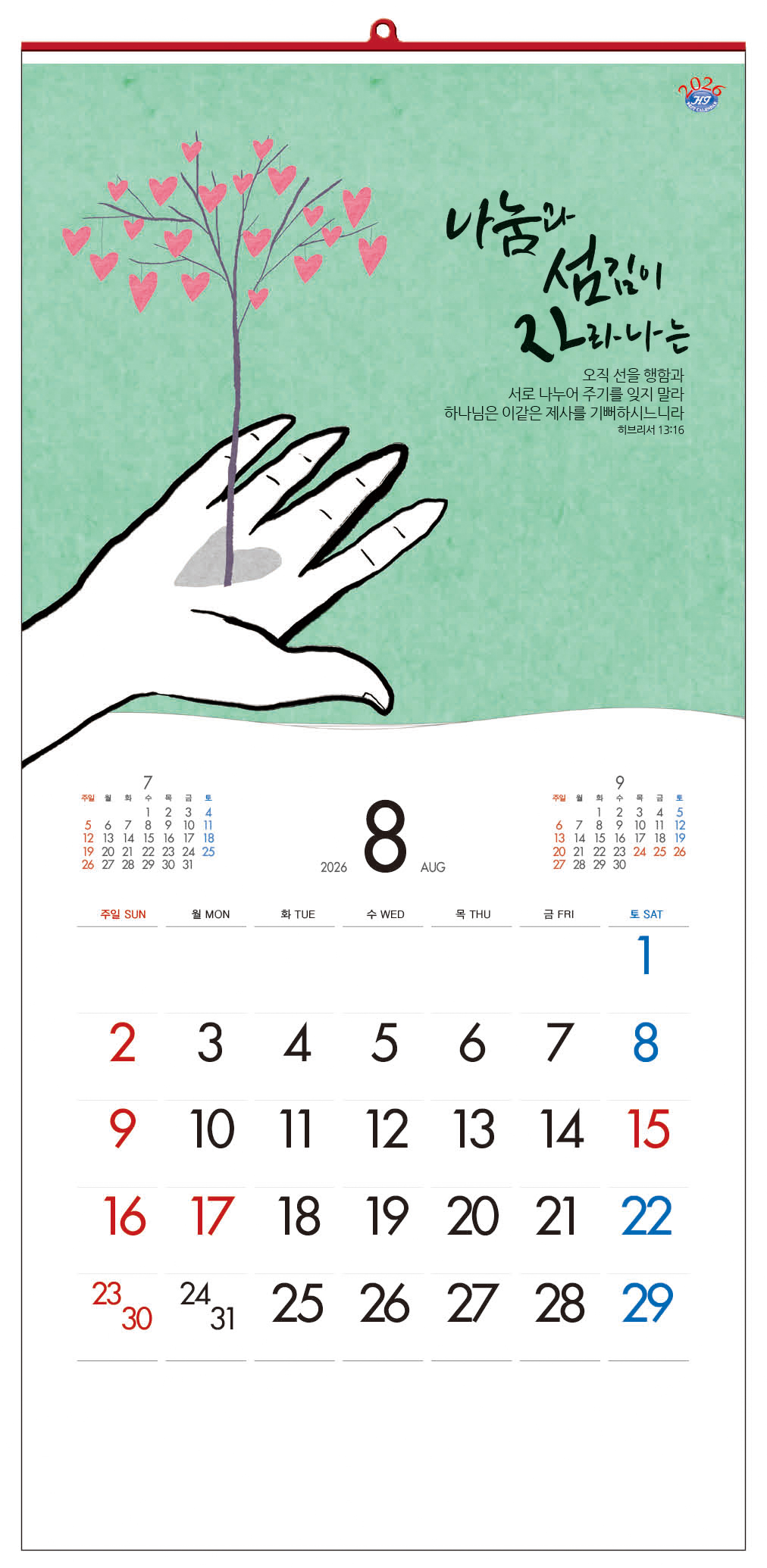 /user/h/hcalendar/editor/2509/d0970a29dfc7aedde19a2f7cdb7fb0d5_1757578529_3797.jpg 이미지크게보기