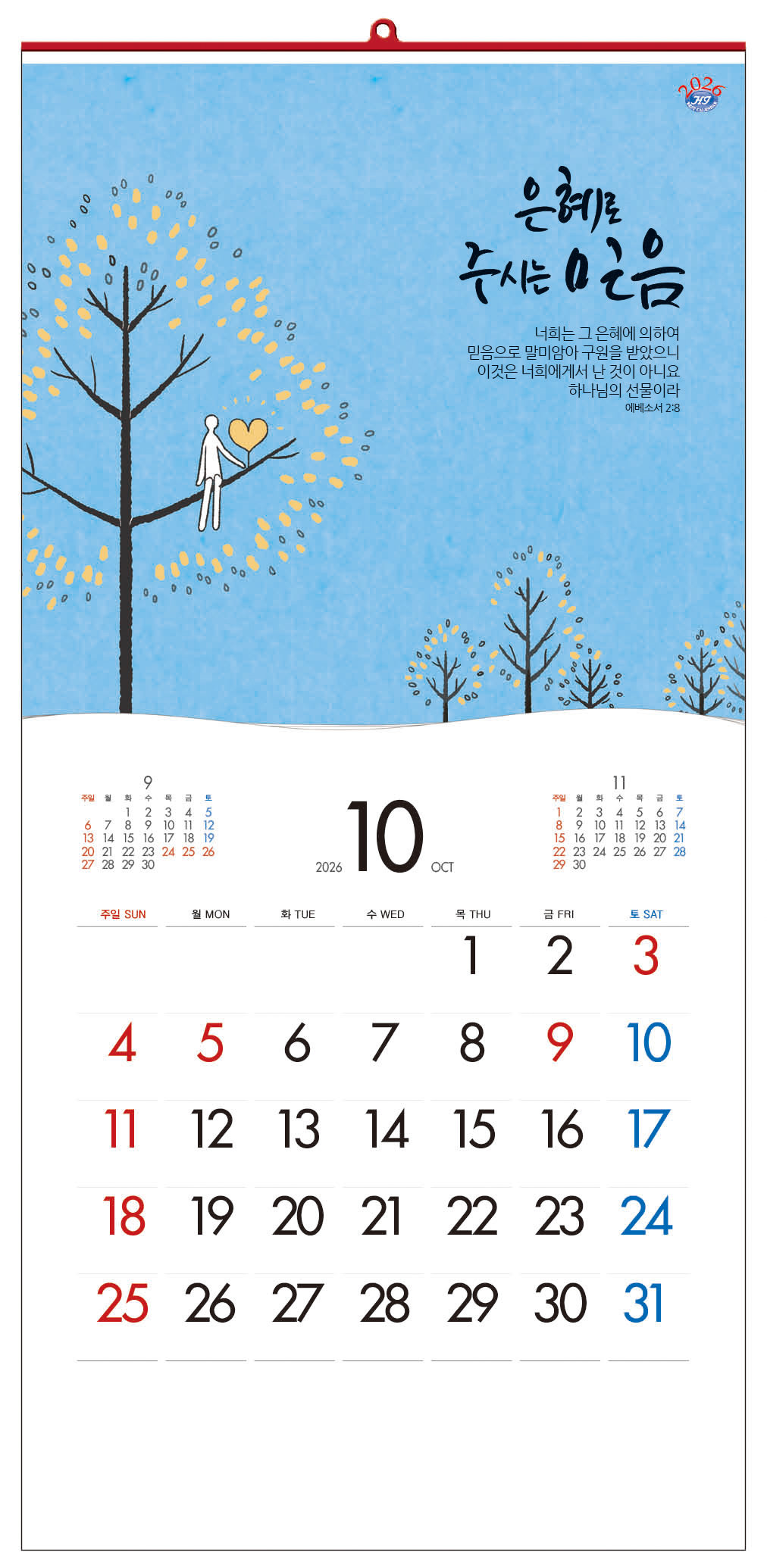 /user/h/hcalendar/editor/2509/d0970a29dfc7aedde19a2f7cdb7fb0d5_1757578529_6504.jpg 이미지크게보기