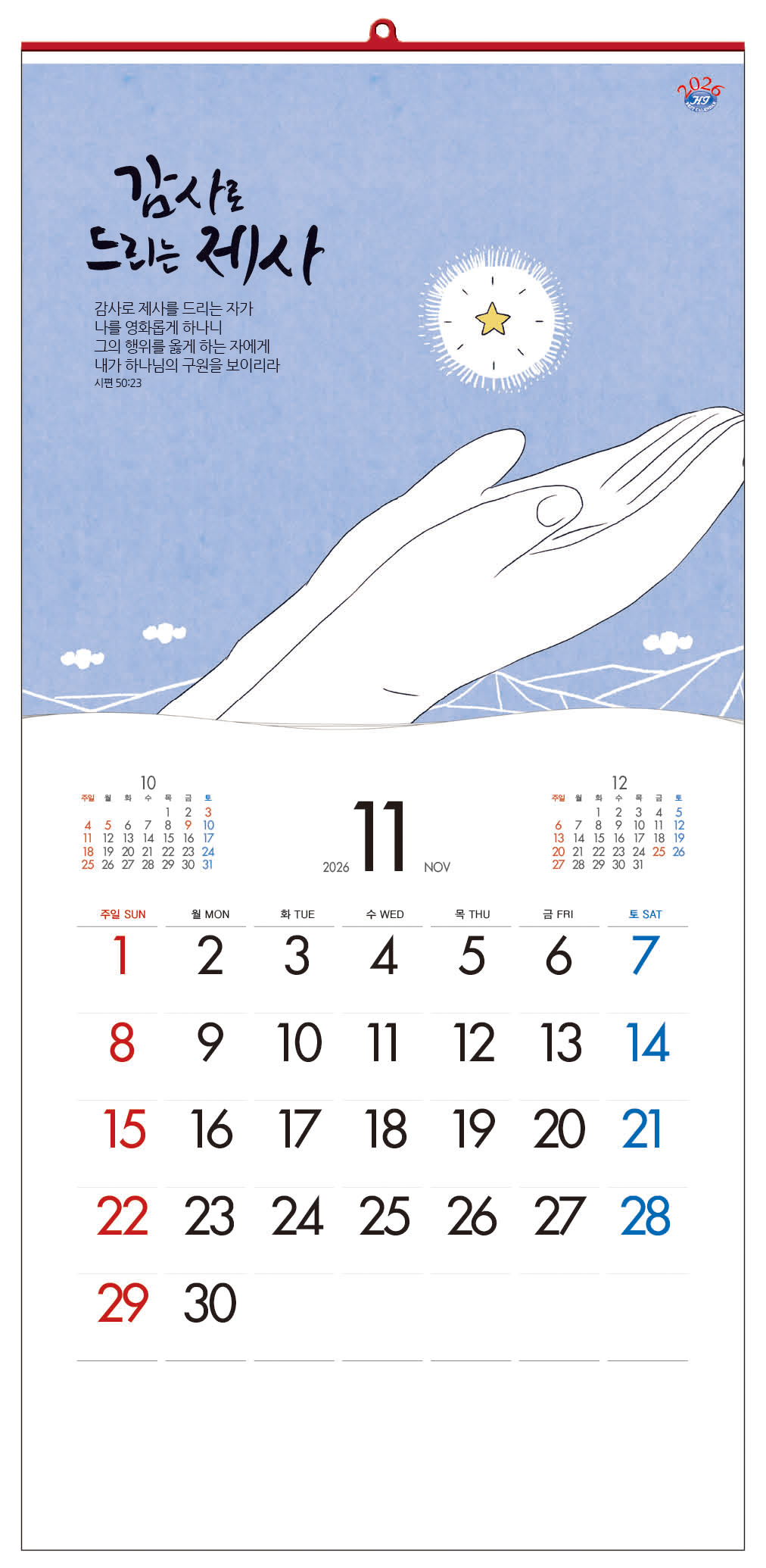 /user/h/hcalendar/editor/2509/d0970a29dfc7aedde19a2f7cdb7fb0d5_1757578529_7697.jpg 이미지크게보기