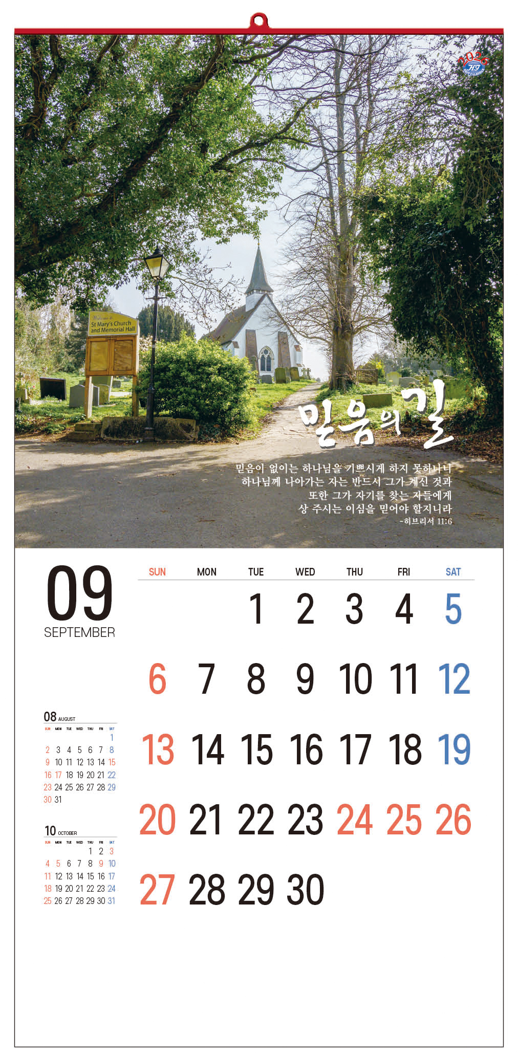 /user/h/hcalendar/editor/2509/d0970a29dfc7aedde19a2f7cdb7fb0d5_1757578661_6475.jpg 이미지크게보기