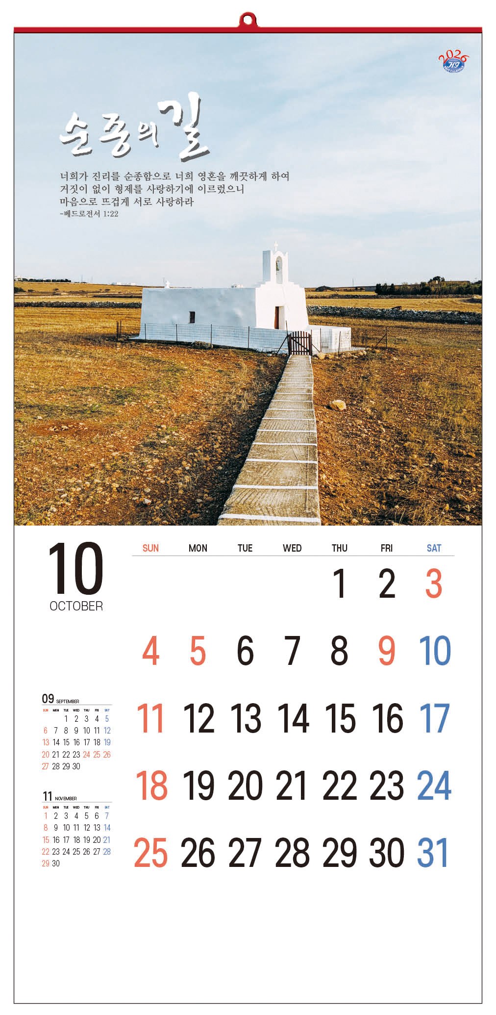 /user/h/hcalendar/editor/2509/d0970a29dfc7aedde19a2f7cdb7fb0d5_1757578661_7856.jpg 이미지크게보기