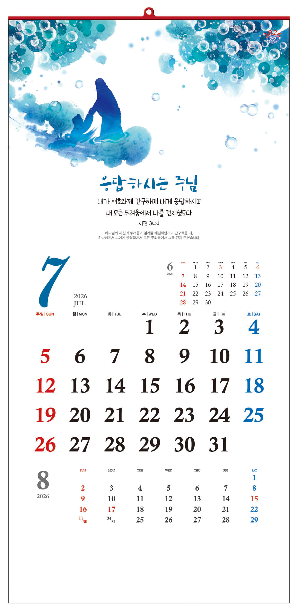 /user/h/hcalendar/editor/2509/d0970a29dfc7aedde19a2f7cdb7fb0d5_1757578693_9233.jpg 이미지크게보기