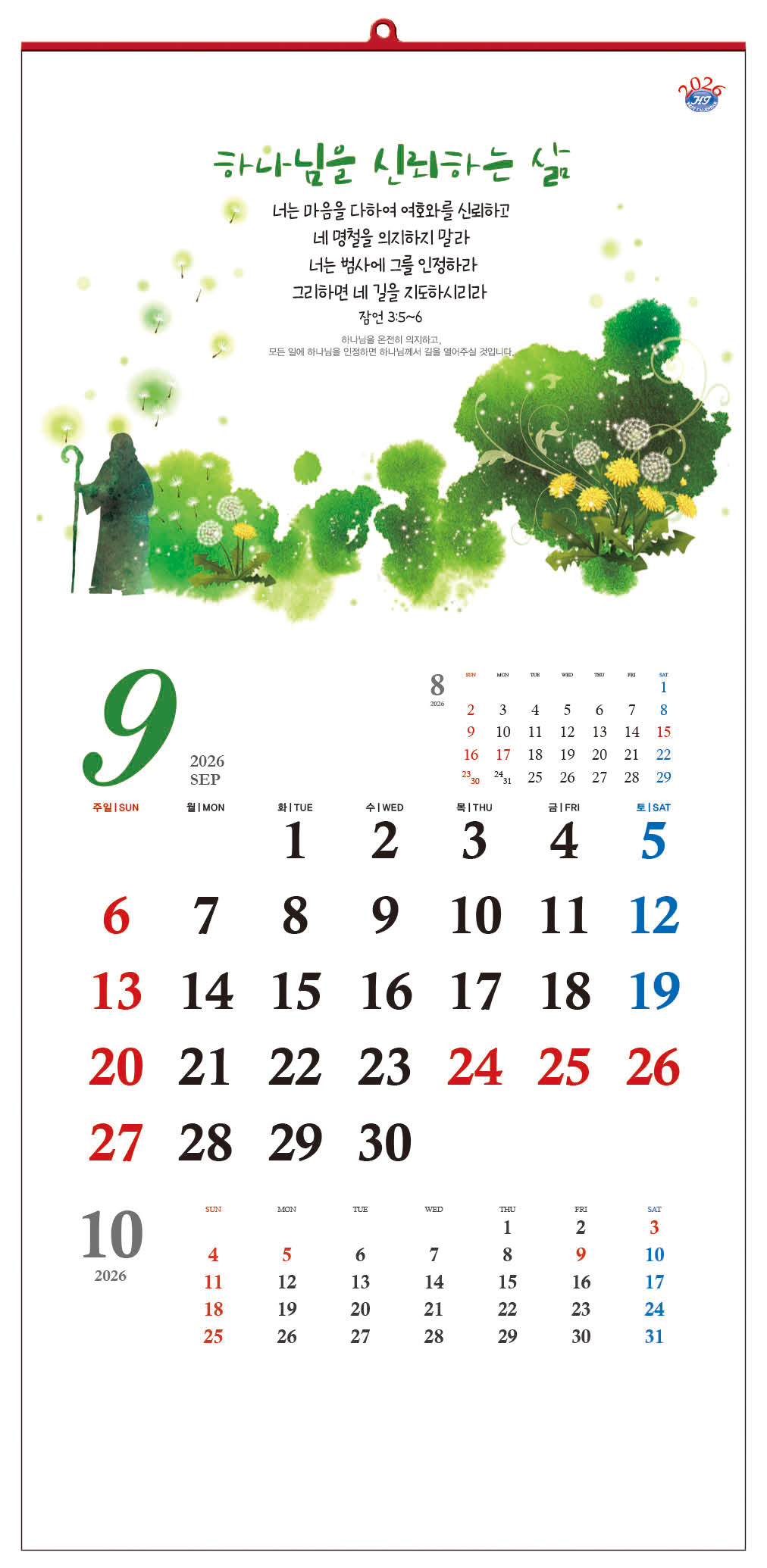 /user/h/hcalendar/editor/2509/d0970a29dfc7aedde19a2f7cdb7fb0d5_1757578694_1486.jpg 이미지크게보기