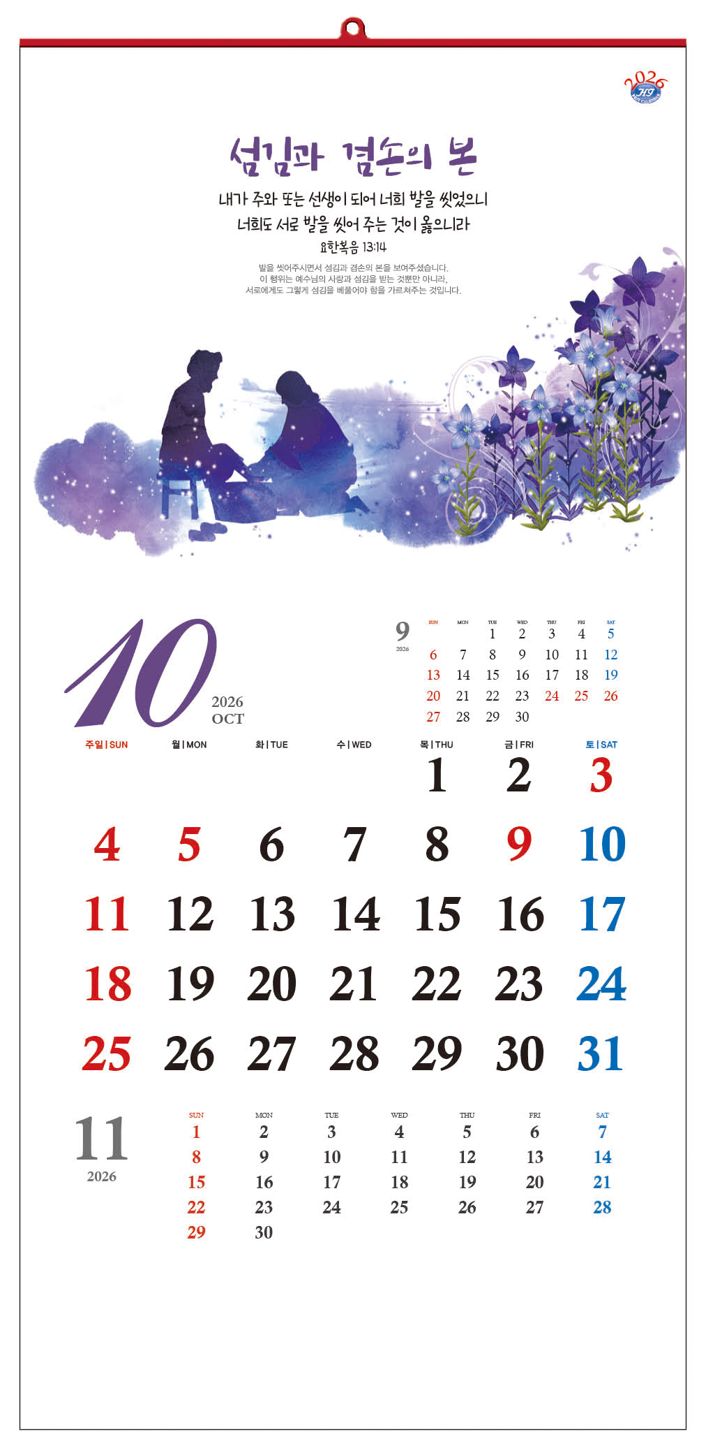 /user/h/hcalendar/editor/2509/d0970a29dfc7aedde19a2f7cdb7fb0d5_1757578694_2509.jpg 이미지크게보기