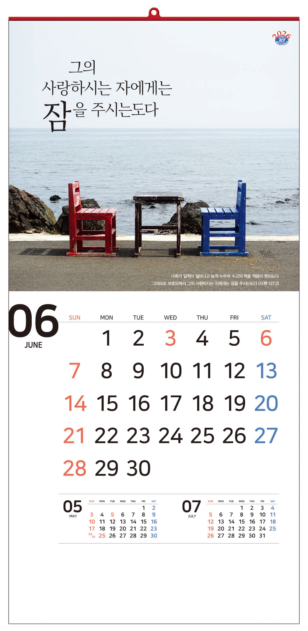 /user/h/hcalendar/editor/2509/d0970a29dfc7aedde19a2f7cdb7fb0d5_1757578727_5017.jpg 이미지크게보기