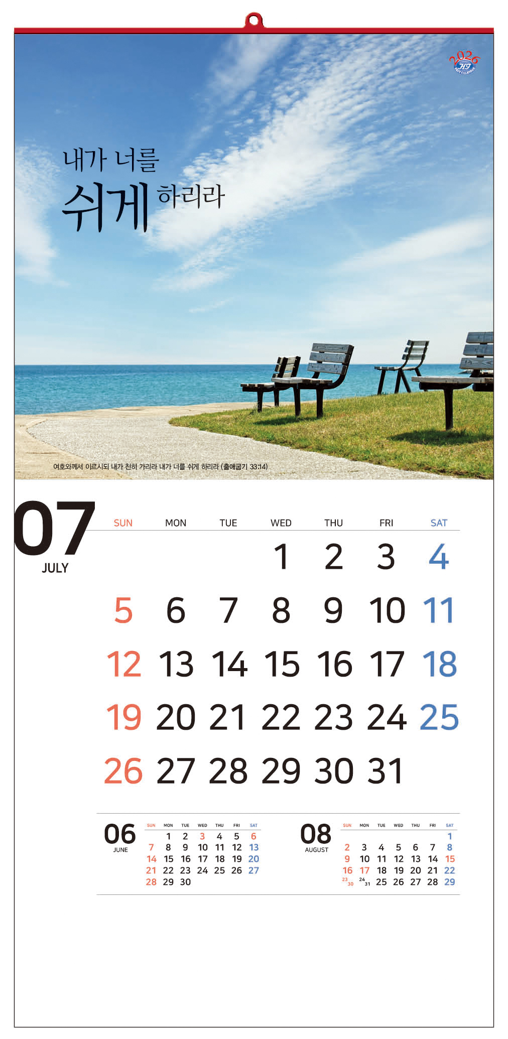 /user/h/hcalendar/editor/2509/d0970a29dfc7aedde19a2f7cdb7fb0d5_1757578732_689.jpg 이미지크게보기