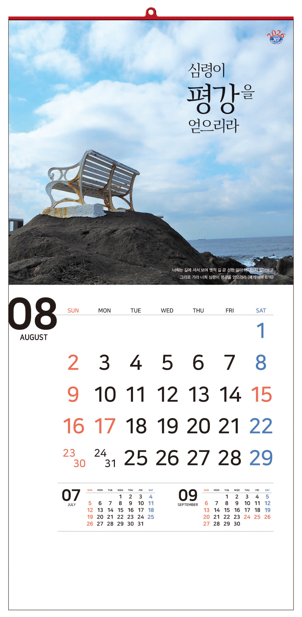 /user/h/hcalendar/editor/2509/d0970a29dfc7aedde19a2f7cdb7fb0d5_1757578732_7982.jpg 이미지크게보기